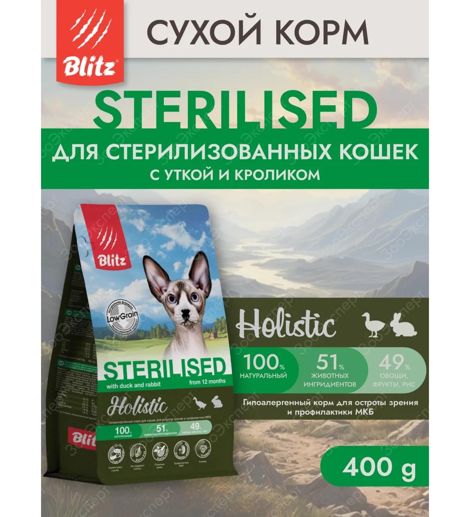 BLITZ Dry food for sterilized cats with duck and rabbit 400 g - Buy Online on GoSupps.com