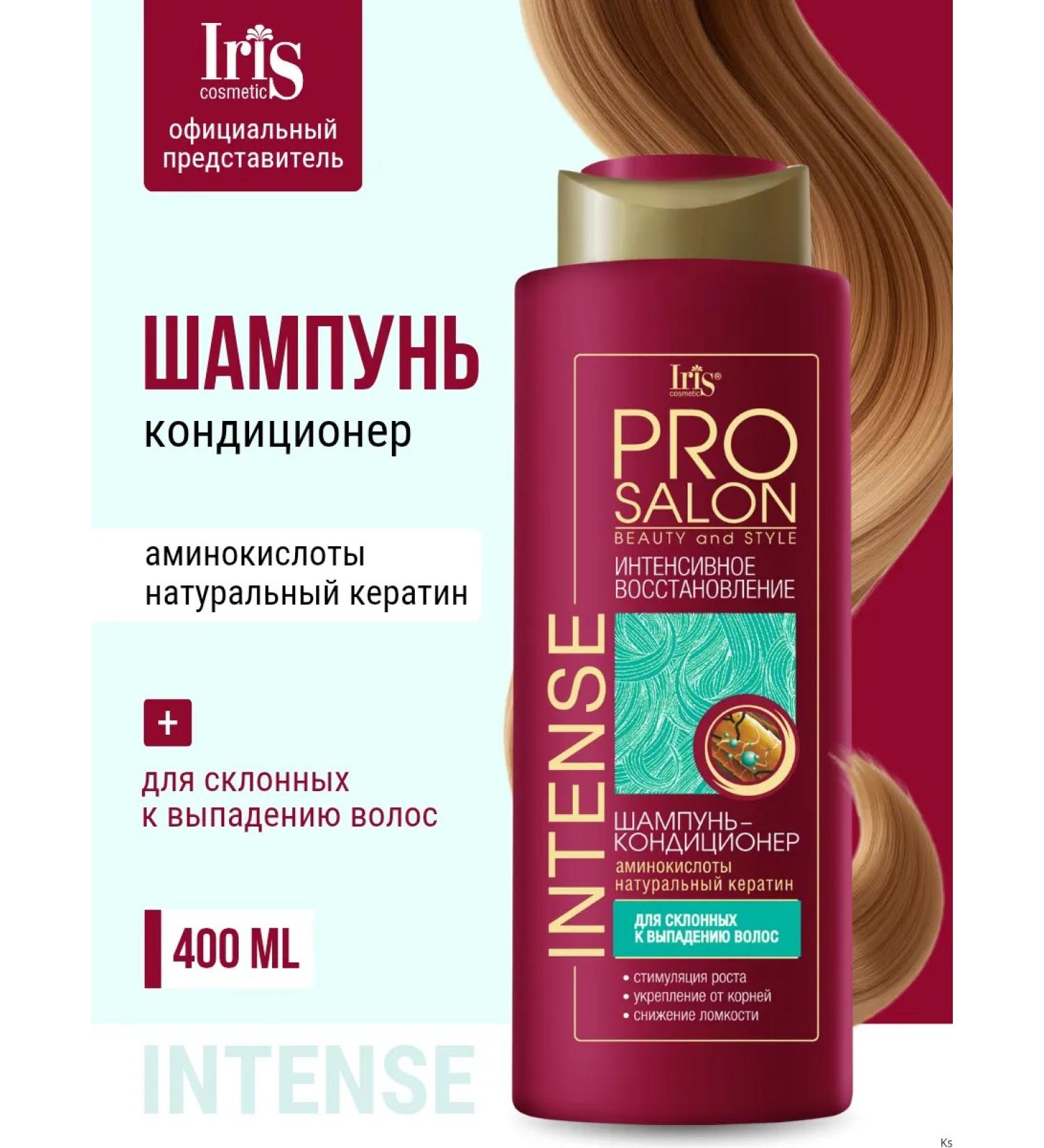 Iris Cosmetic Intense Container Container Restoration Prosalon - Buy Online on GoSupps.com