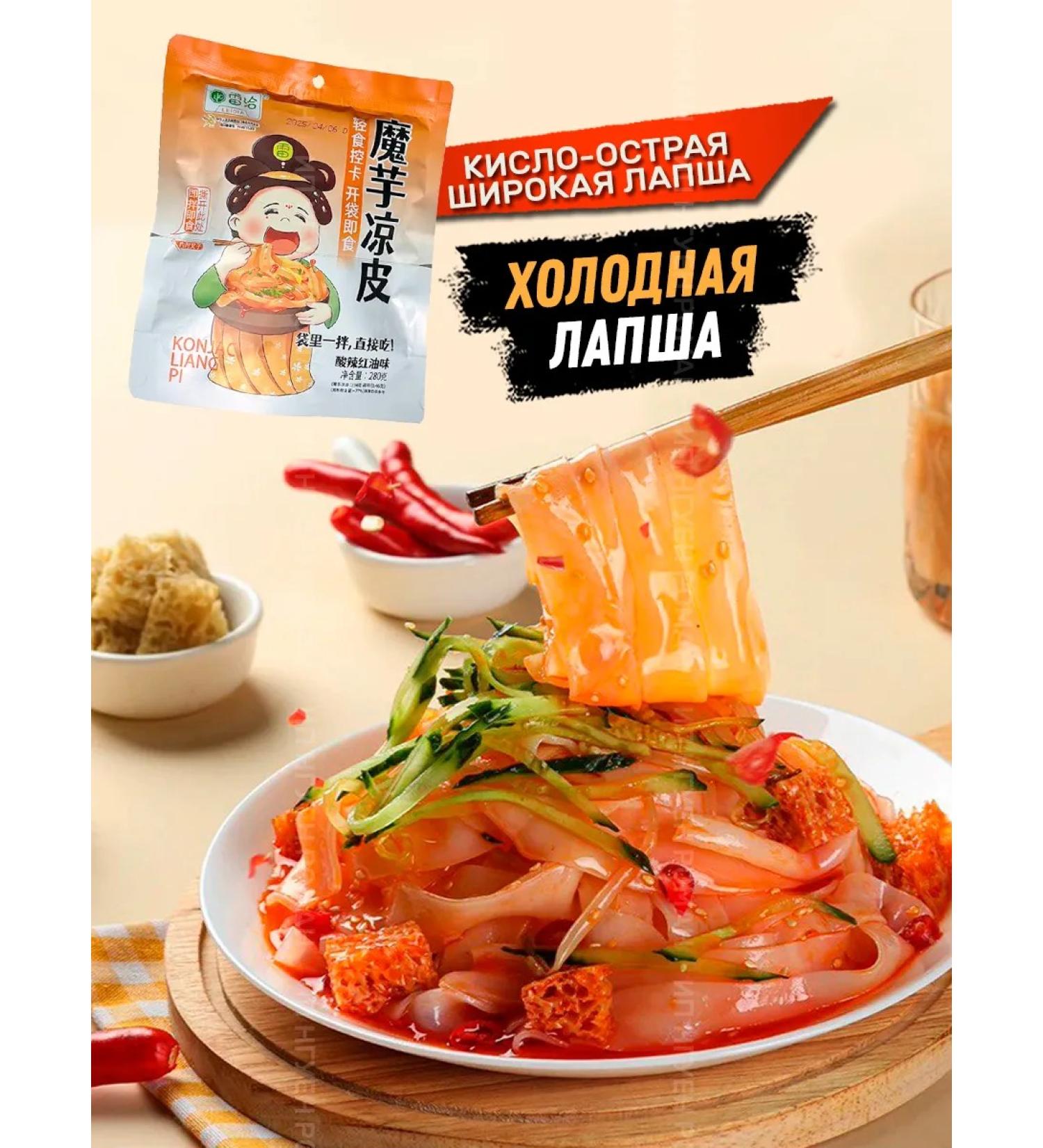 Asian shop Cold noodles Leiqia quick cooking - Buy Online on GoSupps.com