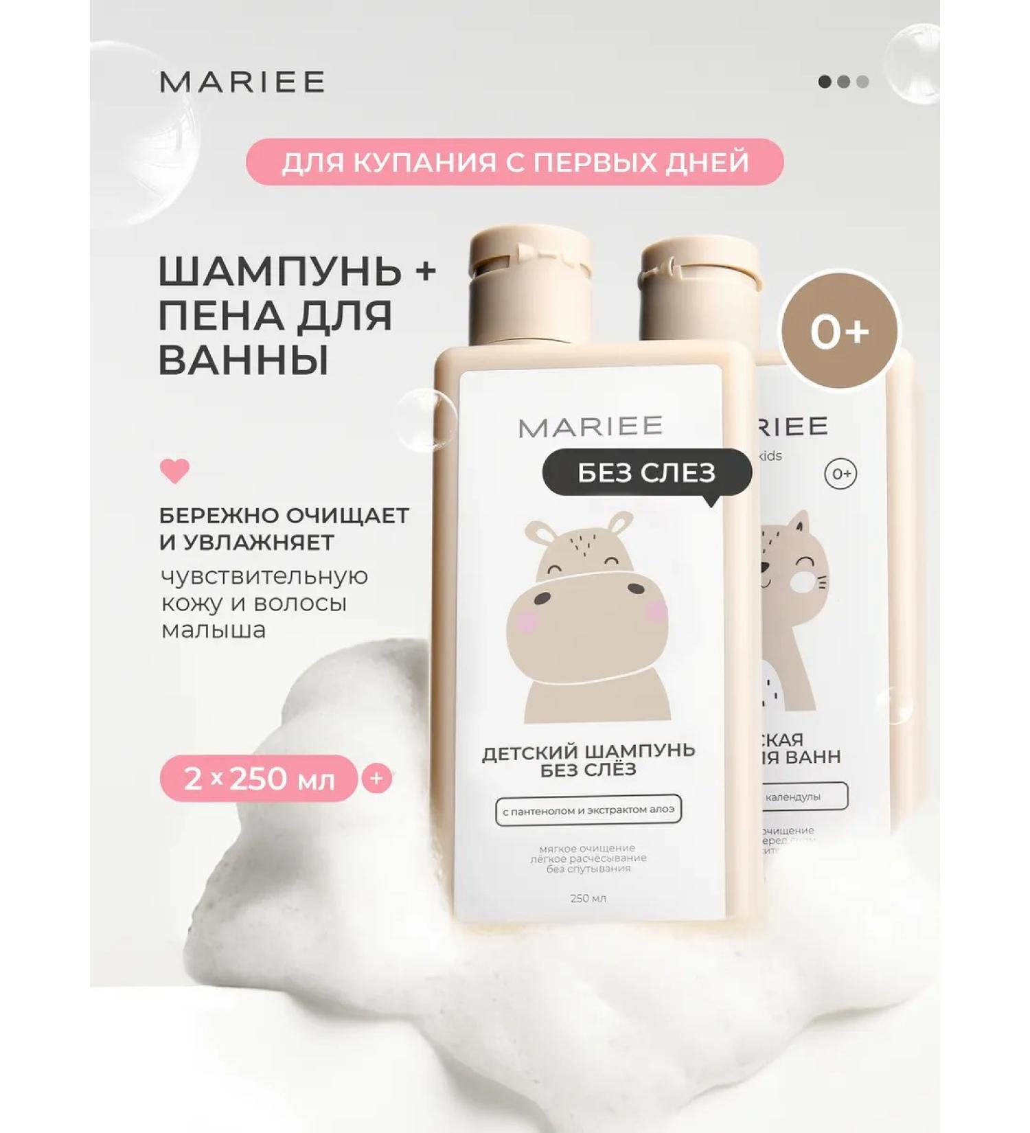 MARIEE Children's kit for bathing - Buy Online on GoSupps.com