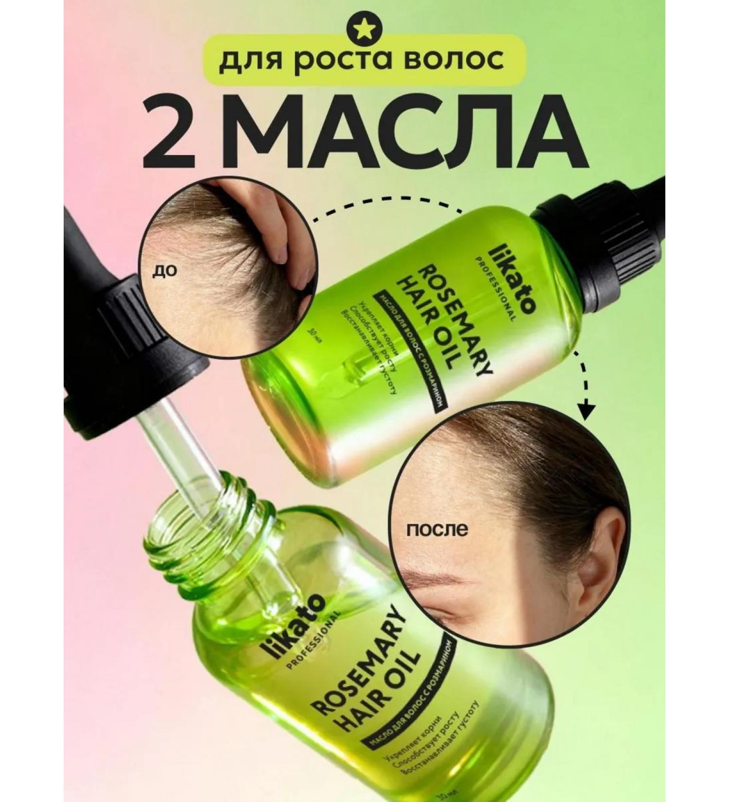 Likato professional Hair growth from falling out a strengthening 30 ml 2 pcs - Buy Online on GoSupps.com