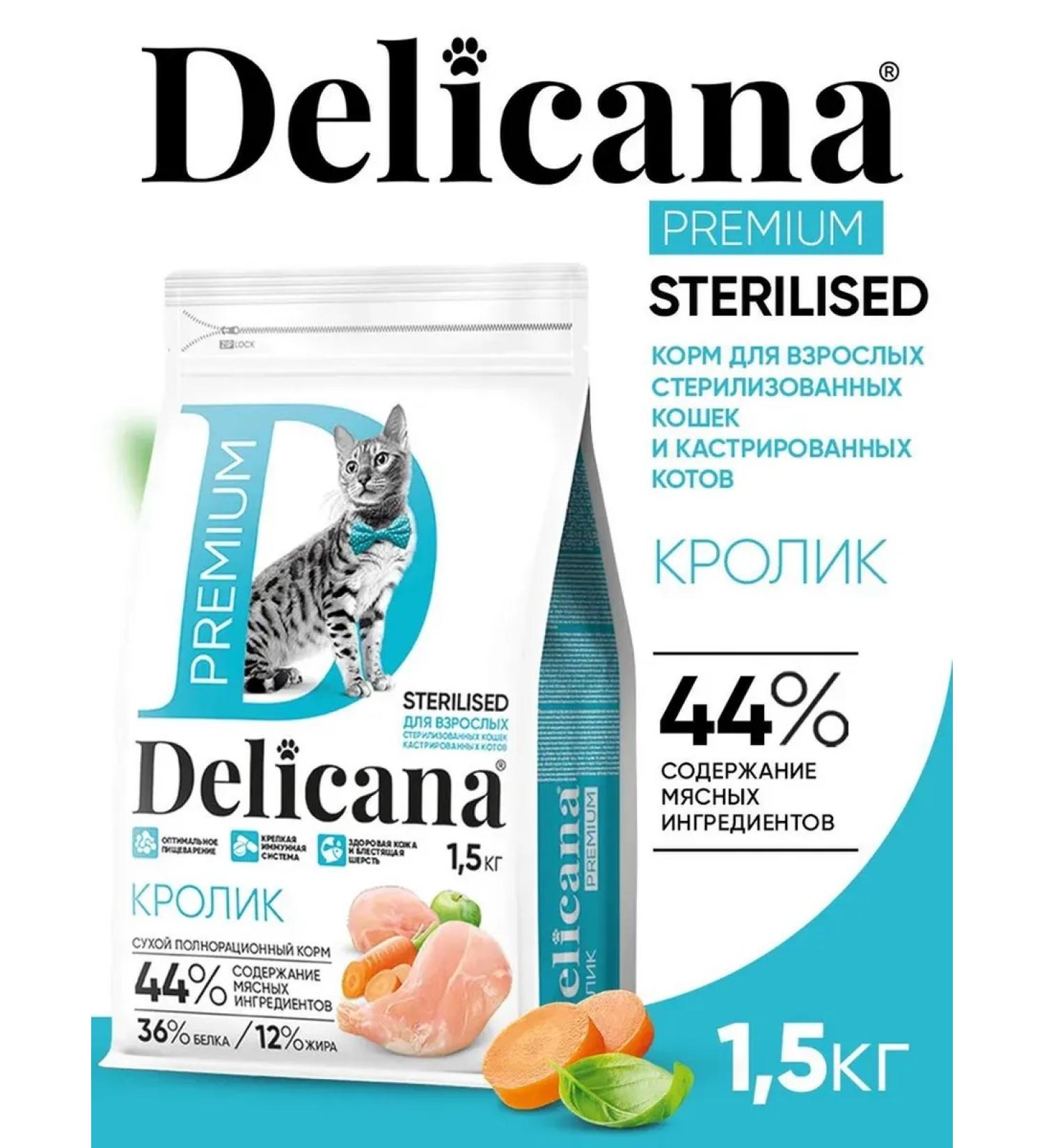 Delicana Dry food for sterilized cats rabbit 1.5 kg - Buy Online on GoSupps.com