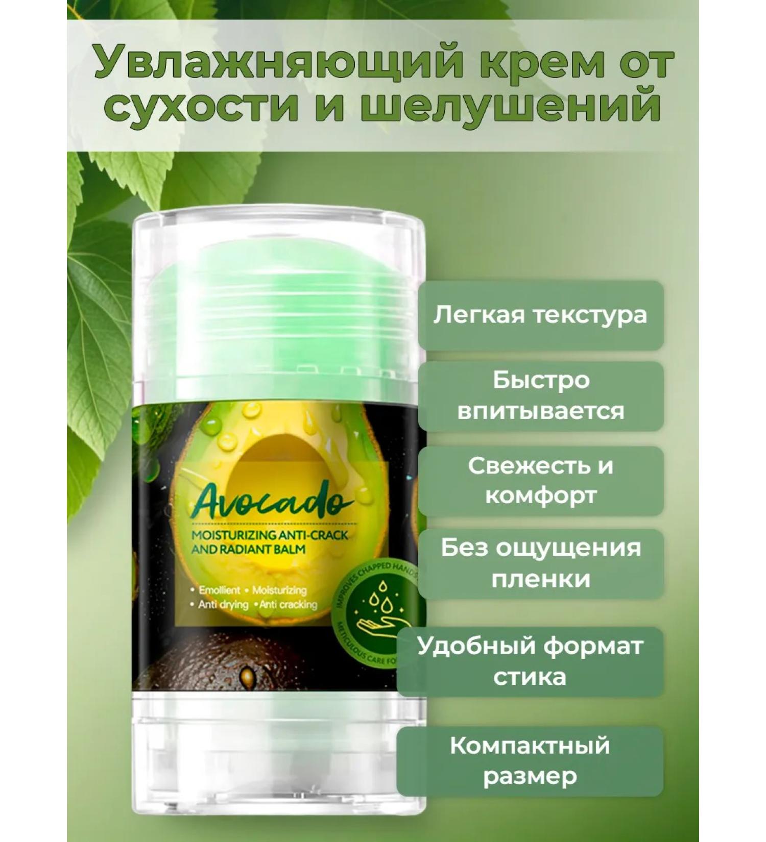 OCHEAL Cream wax from cracks and peeling - Buy Online on GoSupps.com