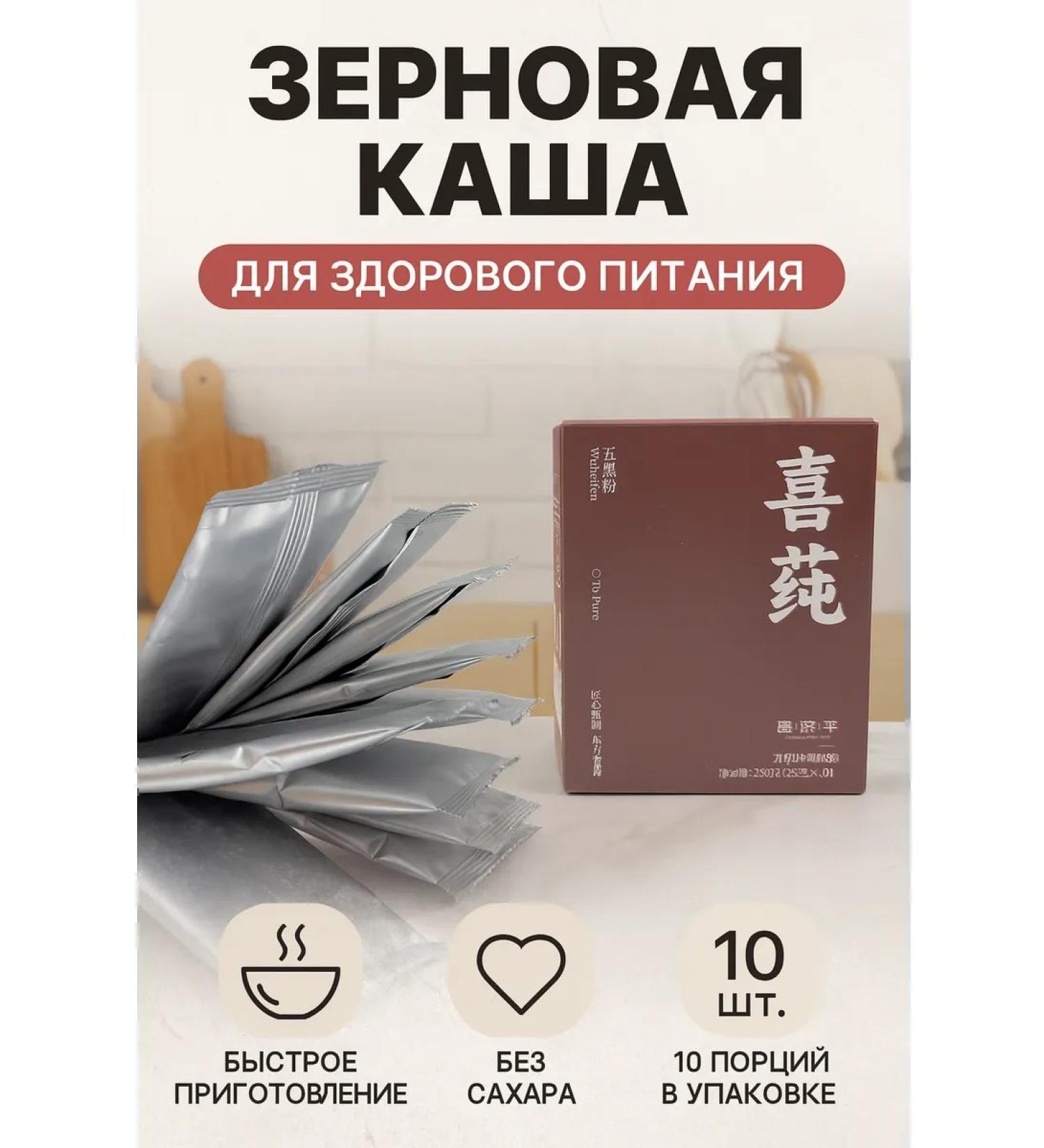 Streli Chinese grain porridge for the health of the body - Buy Online on GoSupps.com