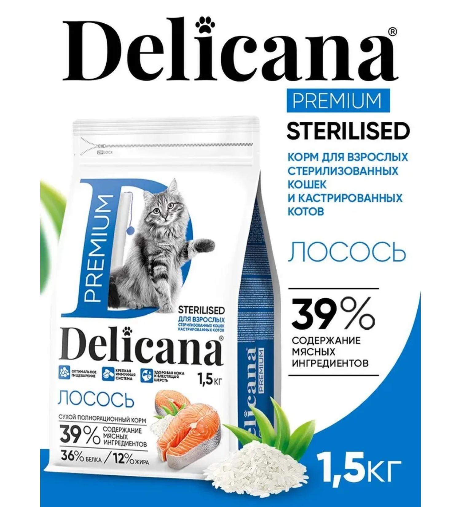Delicana Dry food for sterilized cats salmon 1.5 kg - Buy Online on GoSupps.com