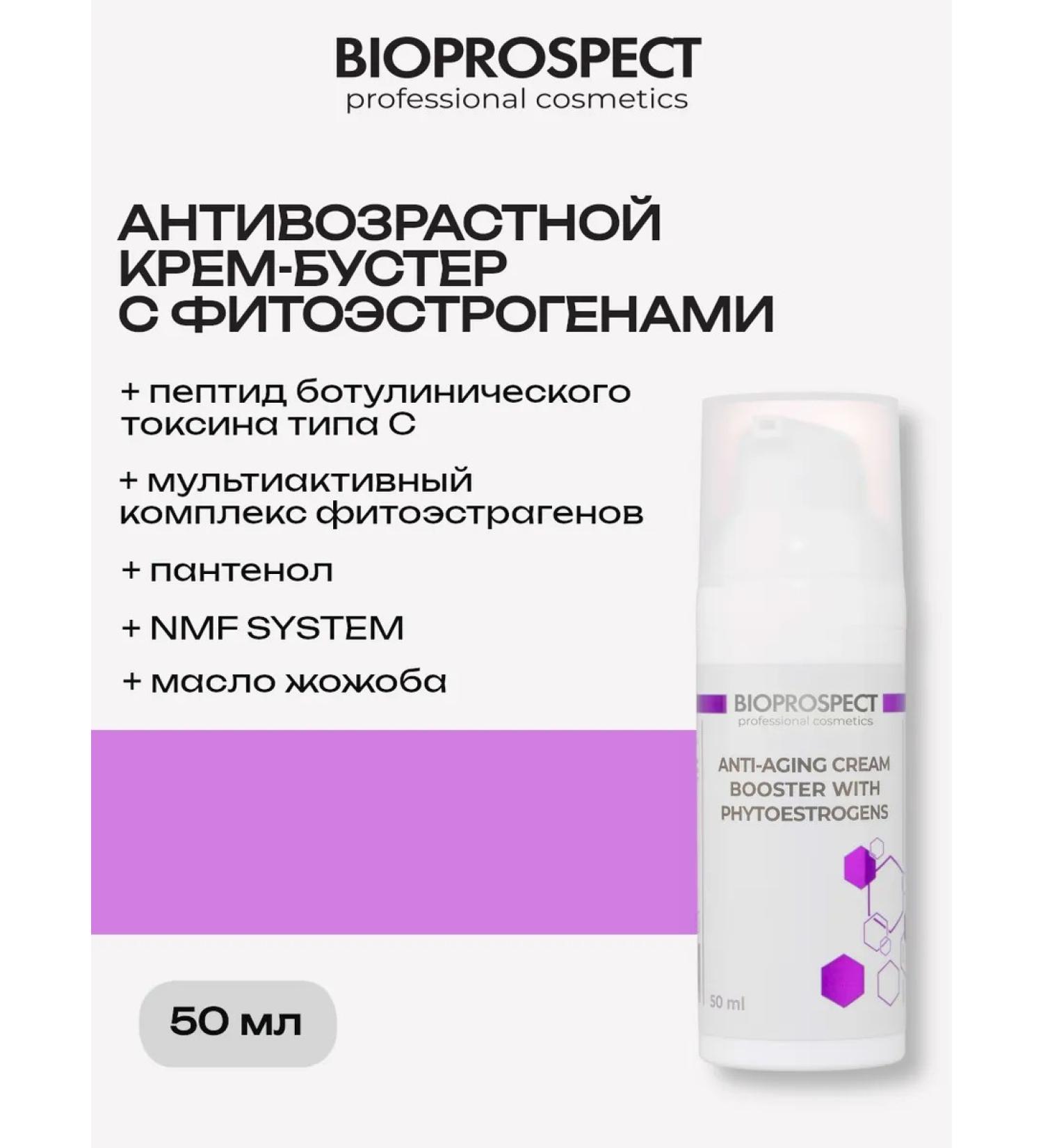 BIOPROSPECT Anti-aging cream buster with phytoestrogens - Buy Online on GoSupps.com