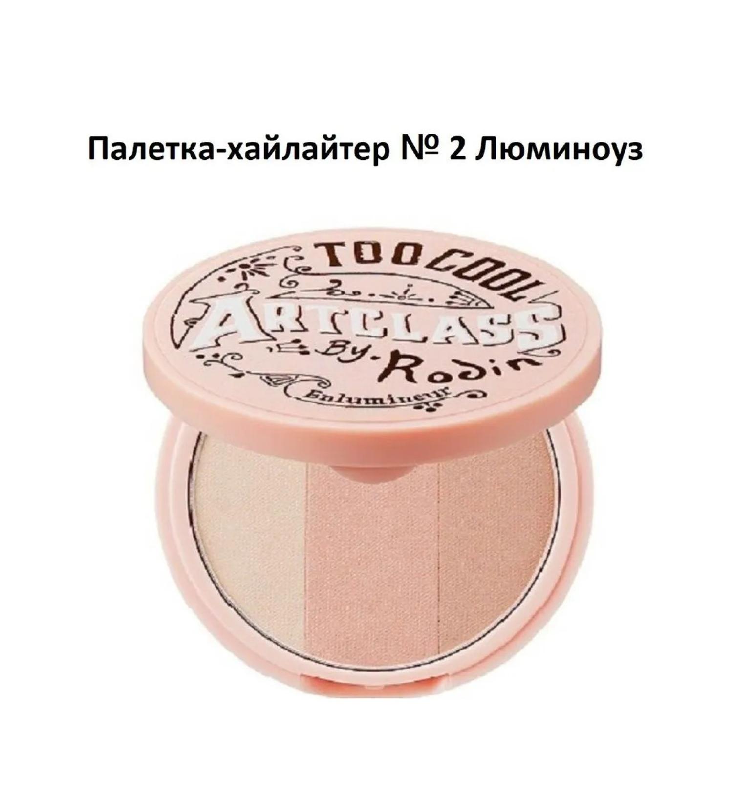 Highlighter ArtClass by Rodin Luminous No. 2 Too Cool for School