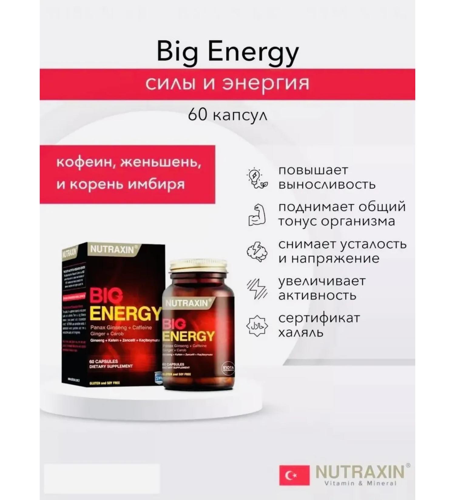 NUTRAXIN Comlex of vitamins for caffeine energy in capsules
