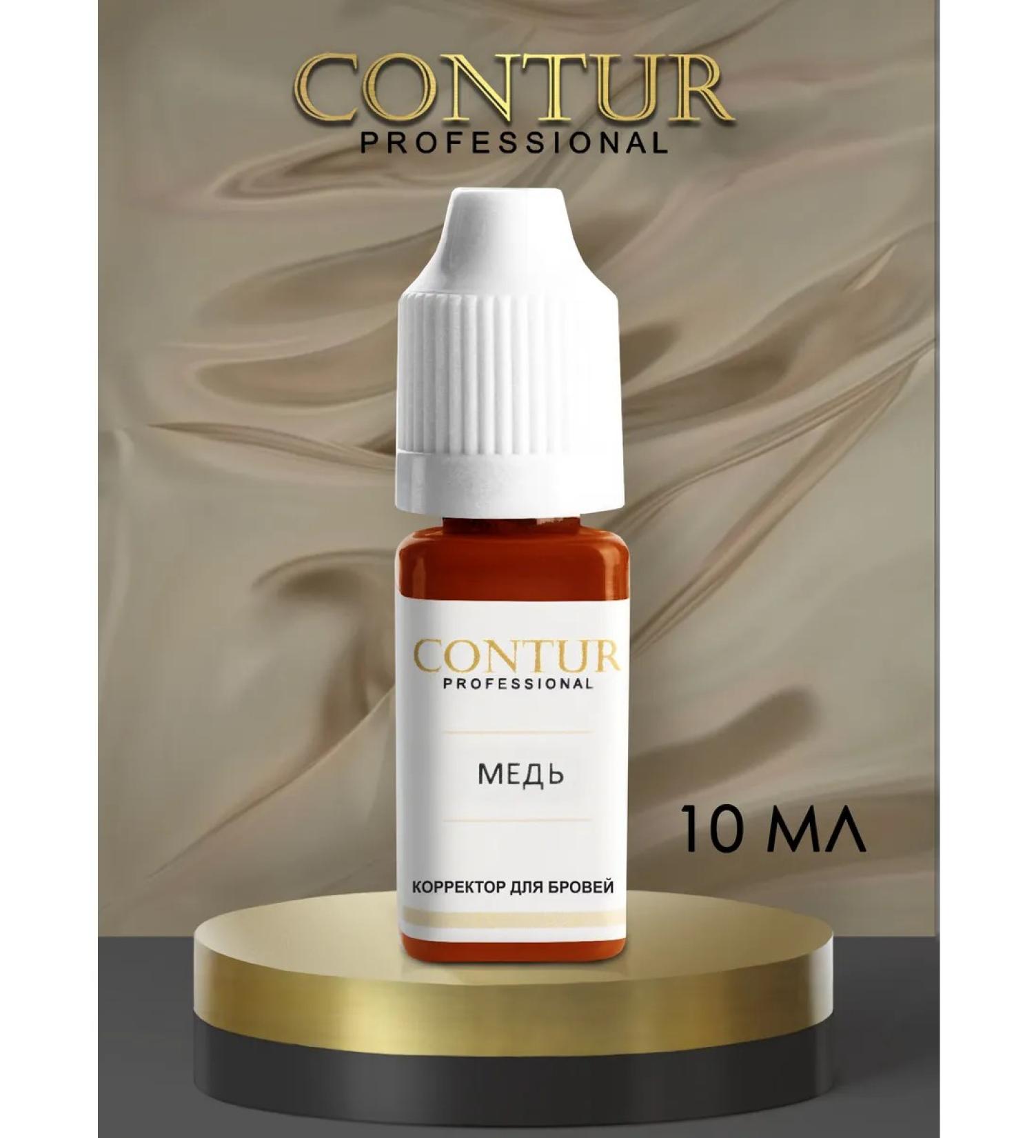 Contur Professional Pigmines Cut Copper 10 ml - Buy Online on GoSupps.com