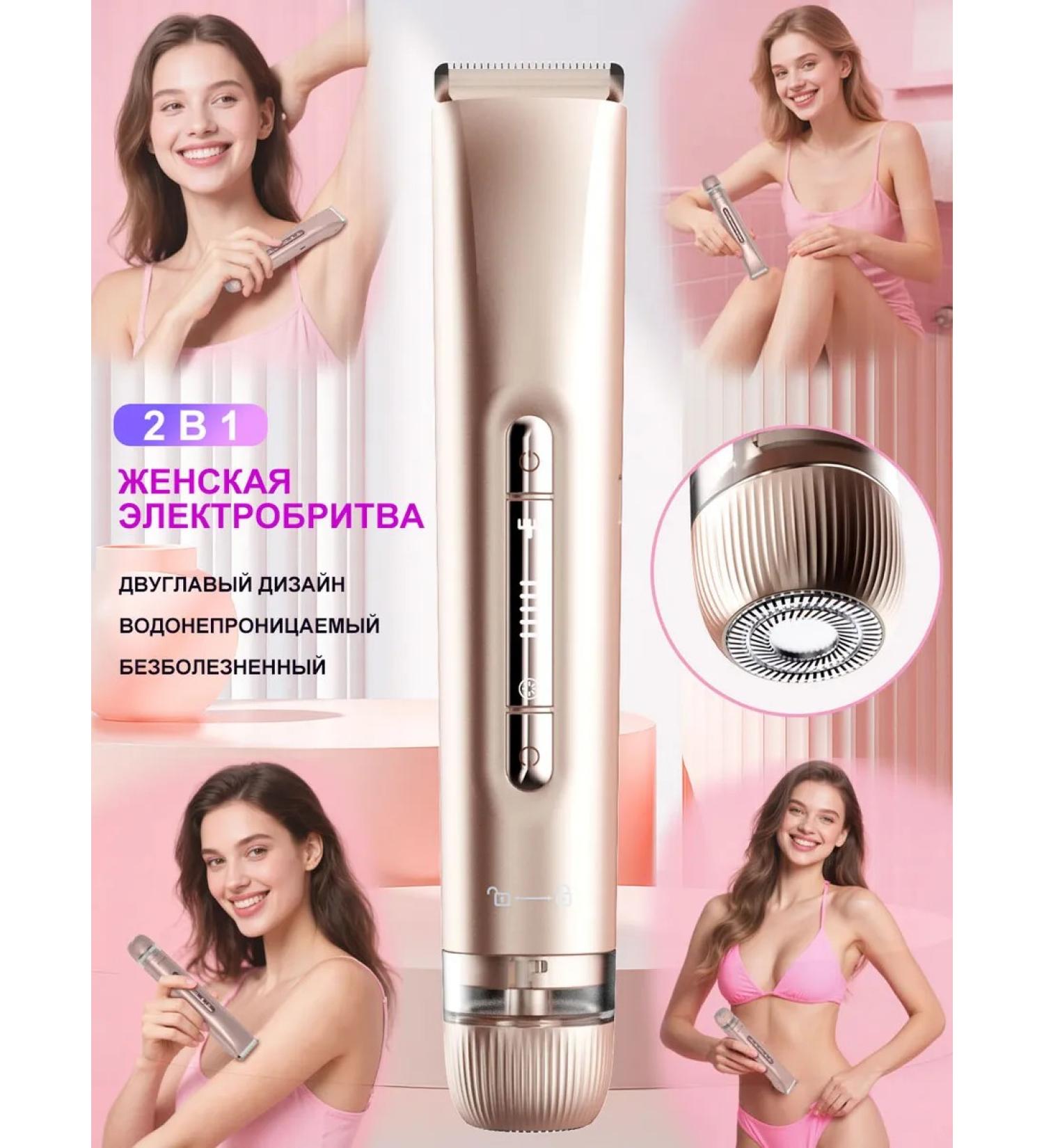 Neovelle Professional 2-in-1 trimmer for women - Buy Online on GoSupps.com