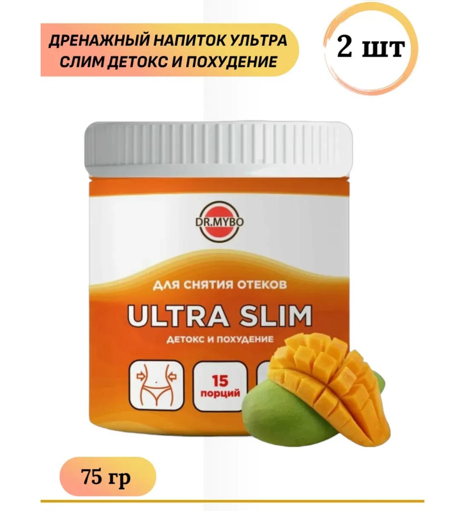 DR MYBO Drainage drink ultra slim detox weight loss 75 g 2 pcs