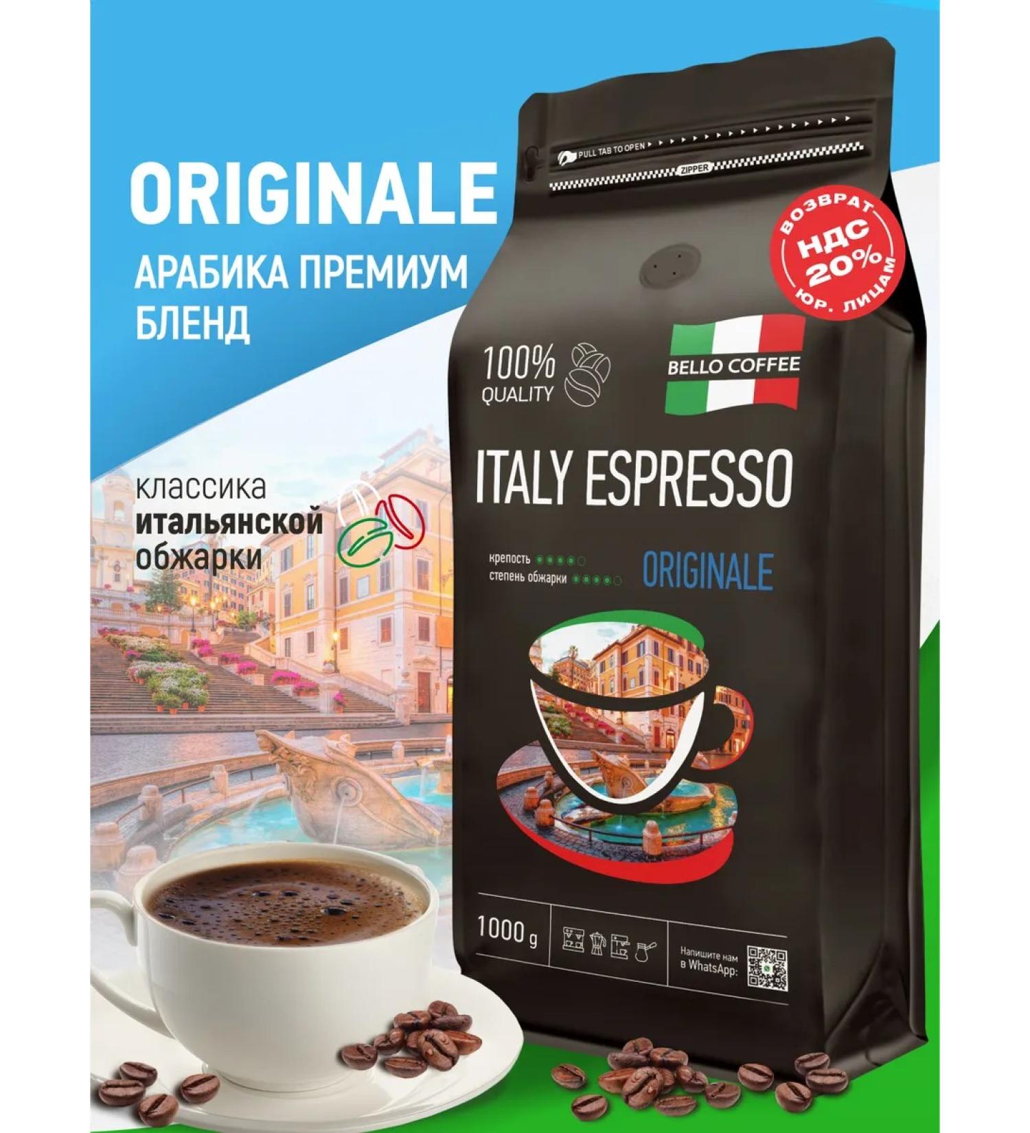 Valmont Coffee in grains 1 kg of Arabica Robust Italy Espresso Originale - Buy Online on GoSupps.com