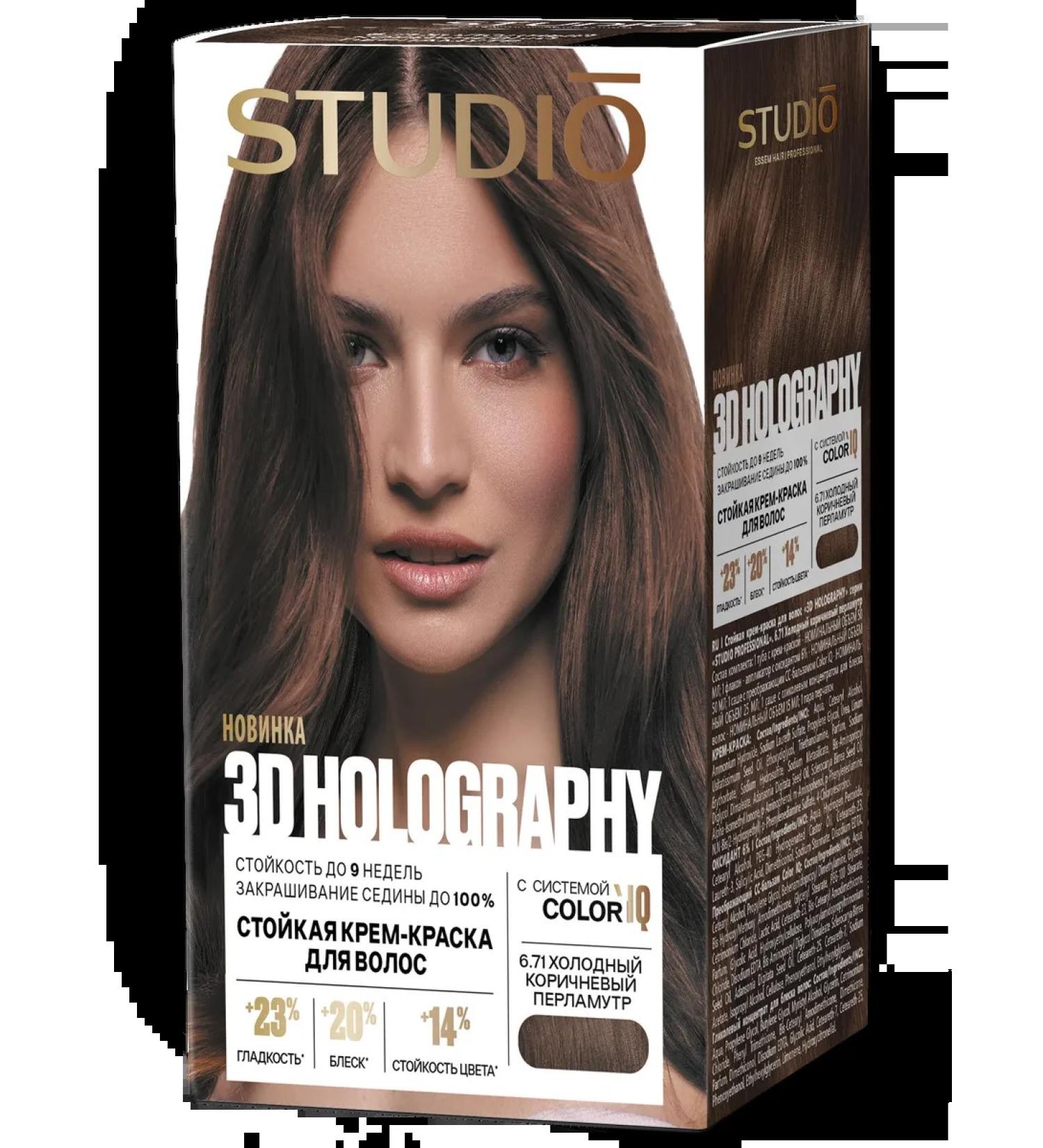 Studio Professional 3D 2025 Persistent cream-paint 6.71 Cold brown - Buy Online on GoSupps.com