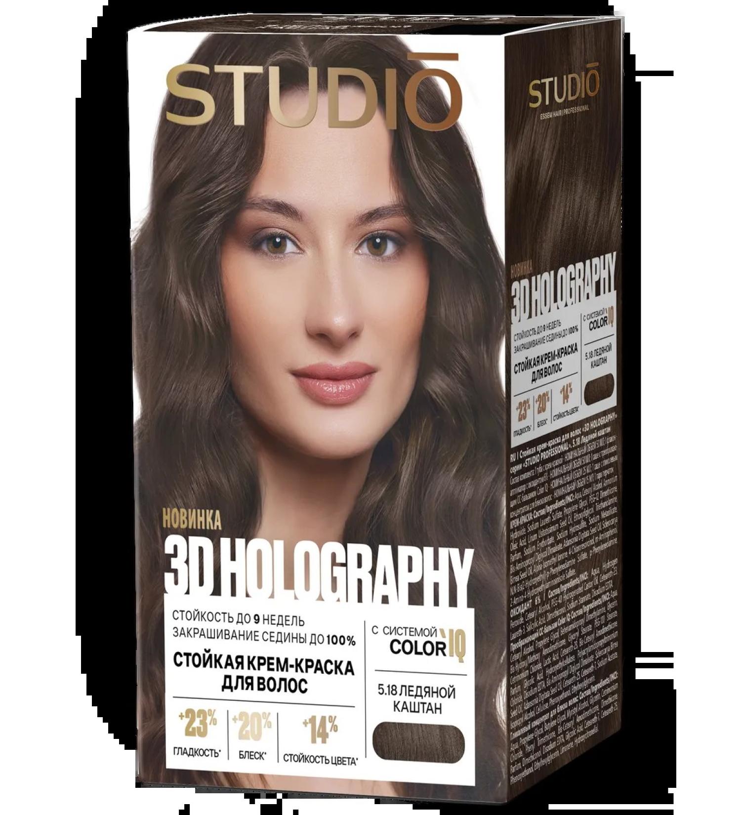 Studio Professional 3D 2025 Persistent hair cream for hair 5.18 Ice Chest - Buy Online on GoSupps.com