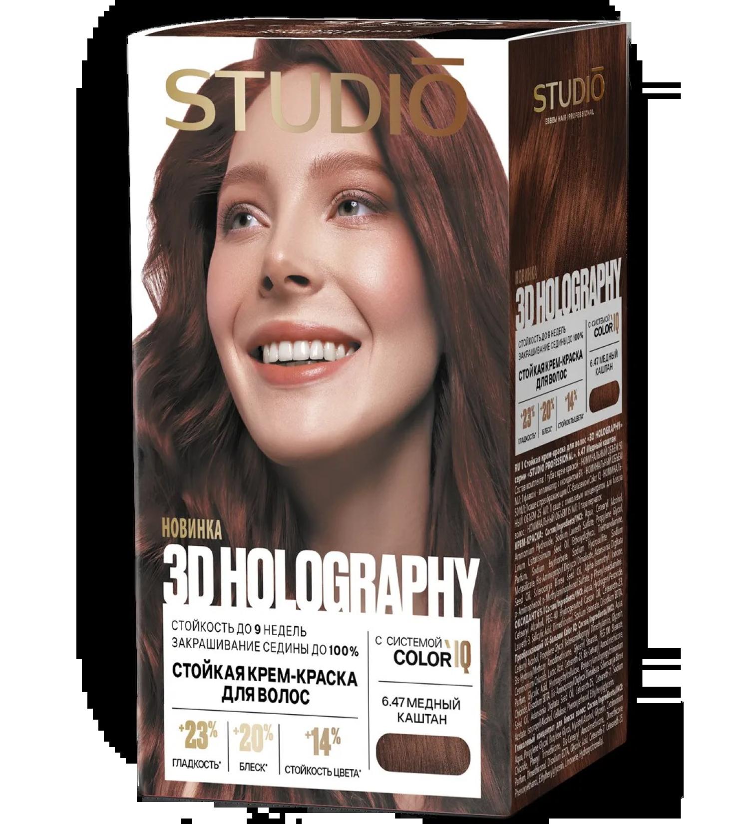 Studio Professional 3D 2025 Persistent hair cream for hair 6.47 Copper chestnut - Buy Online on GoSupps.com