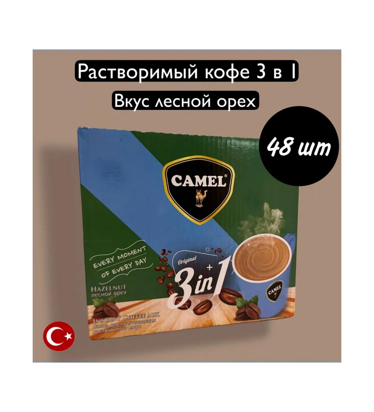 Camel Coffee soluble hazelnut - Buy Online on GoSupps.com