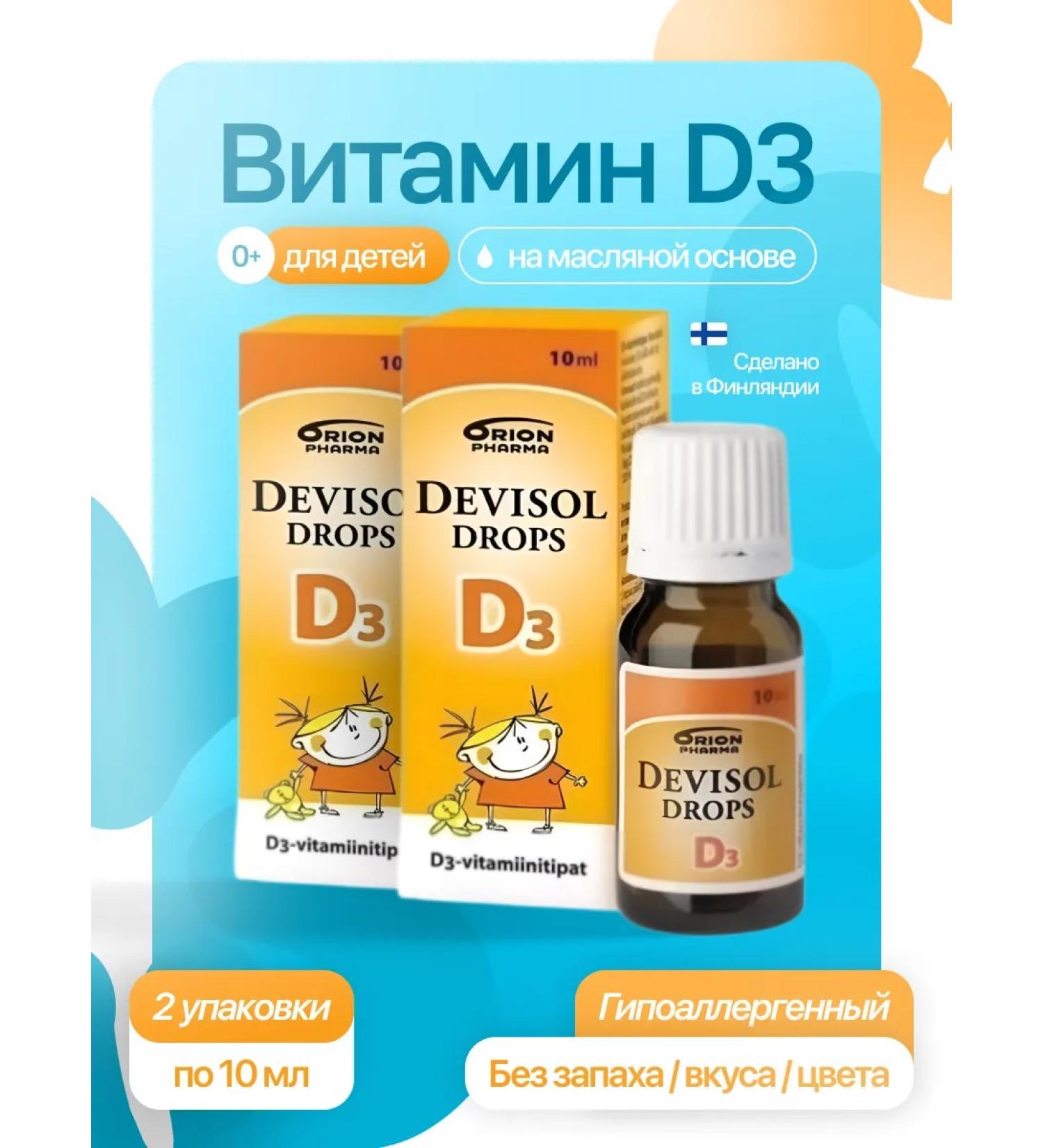 Sana-Sol Vitamin D3 Orion Devisol 400 IU 2 pcs 10 ml (Finland)