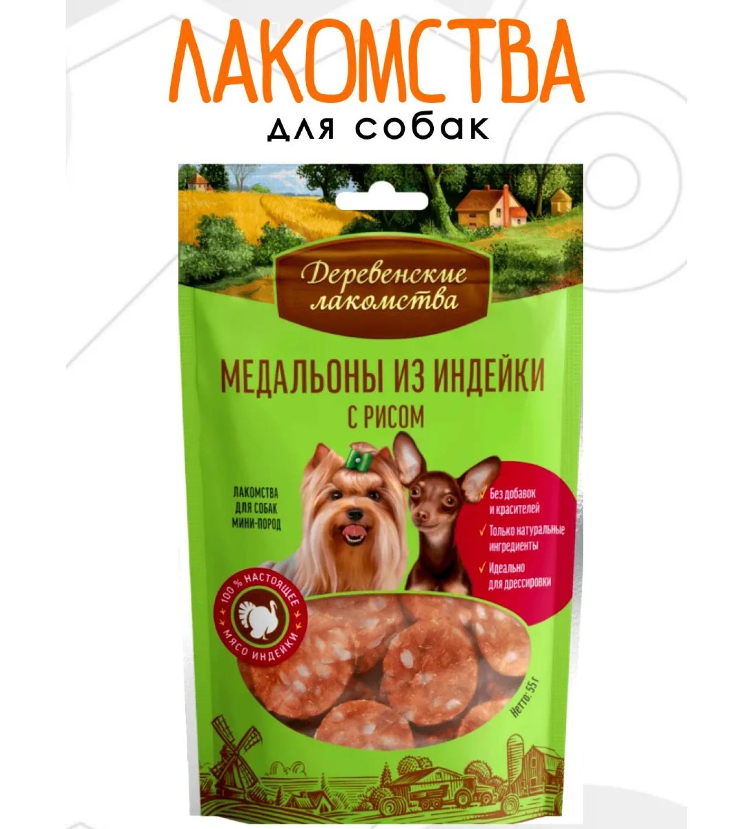 Country delicacies Dog treating Medallions from a turkey with rice - Buy Online on GoSupps.com