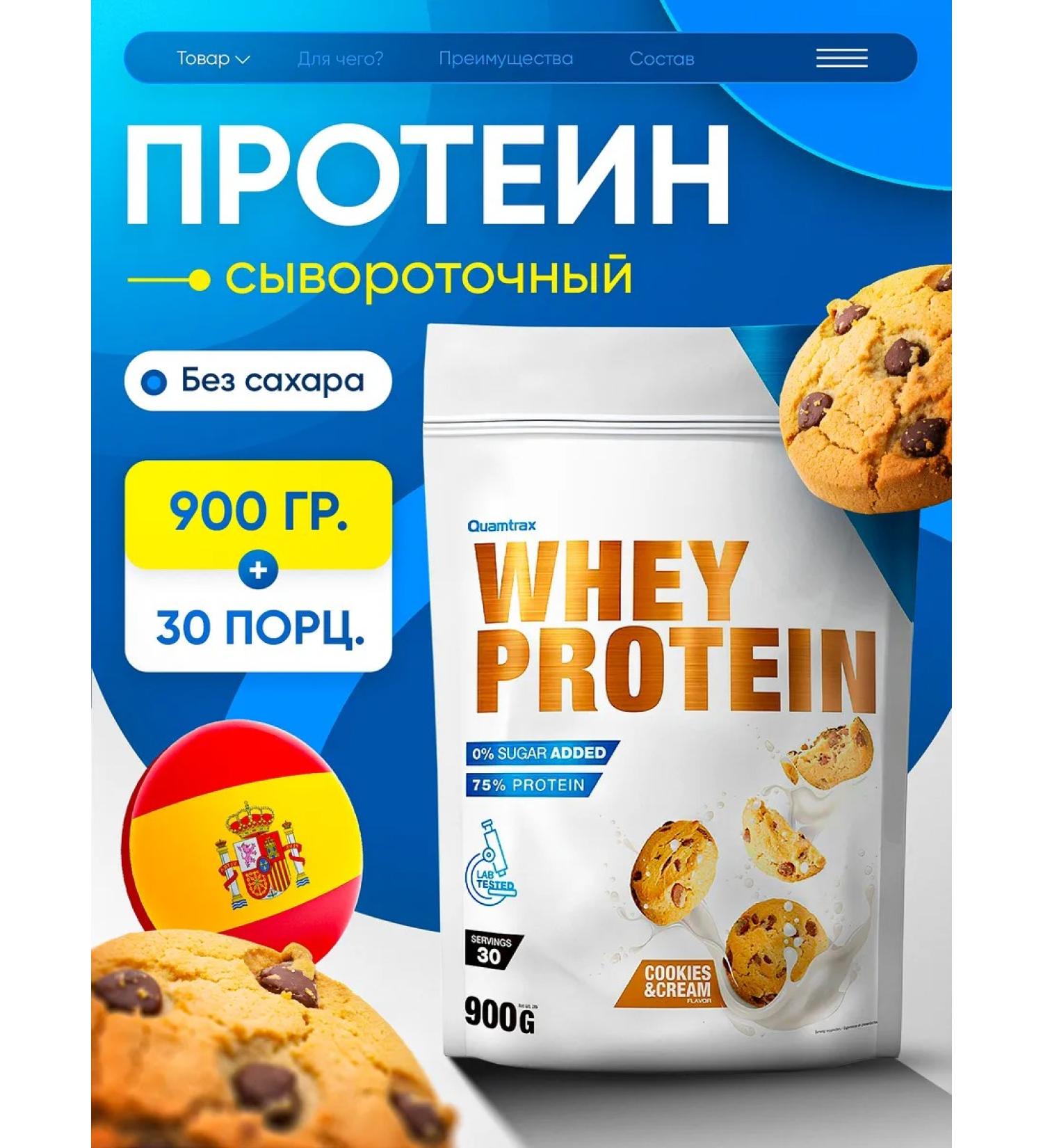 Quamtrax Nutrition Whey -coil protein Direct Whey Protein 900G Cream Creams