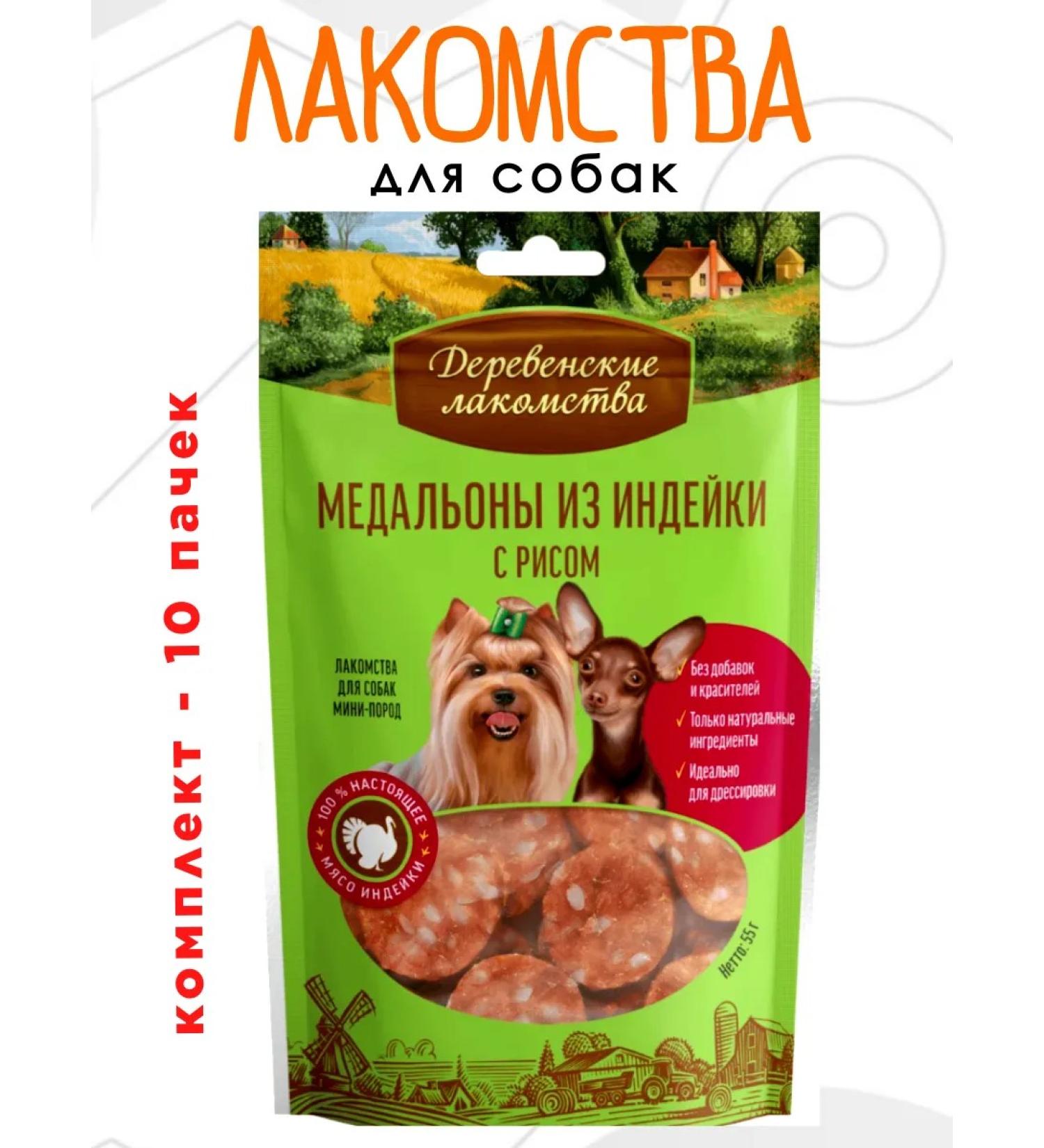 Country delicacies Dog treating Medallions from turkey with rice 10 pcs - Buy Online on GoSupps.com