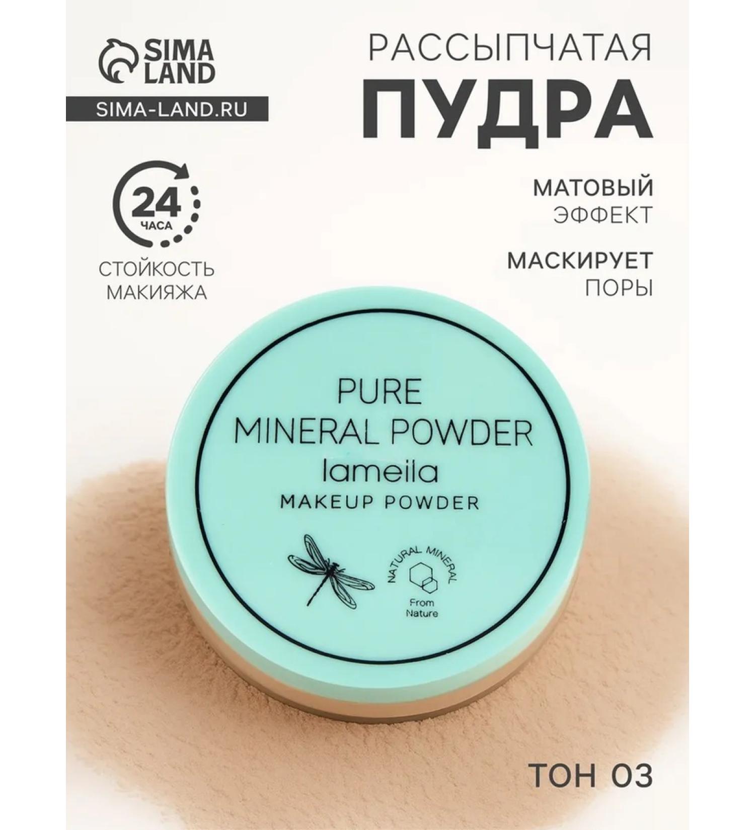 My Sweet Home Crumbly powder tone 3 for makeup - Buy Online on GoSupps.com