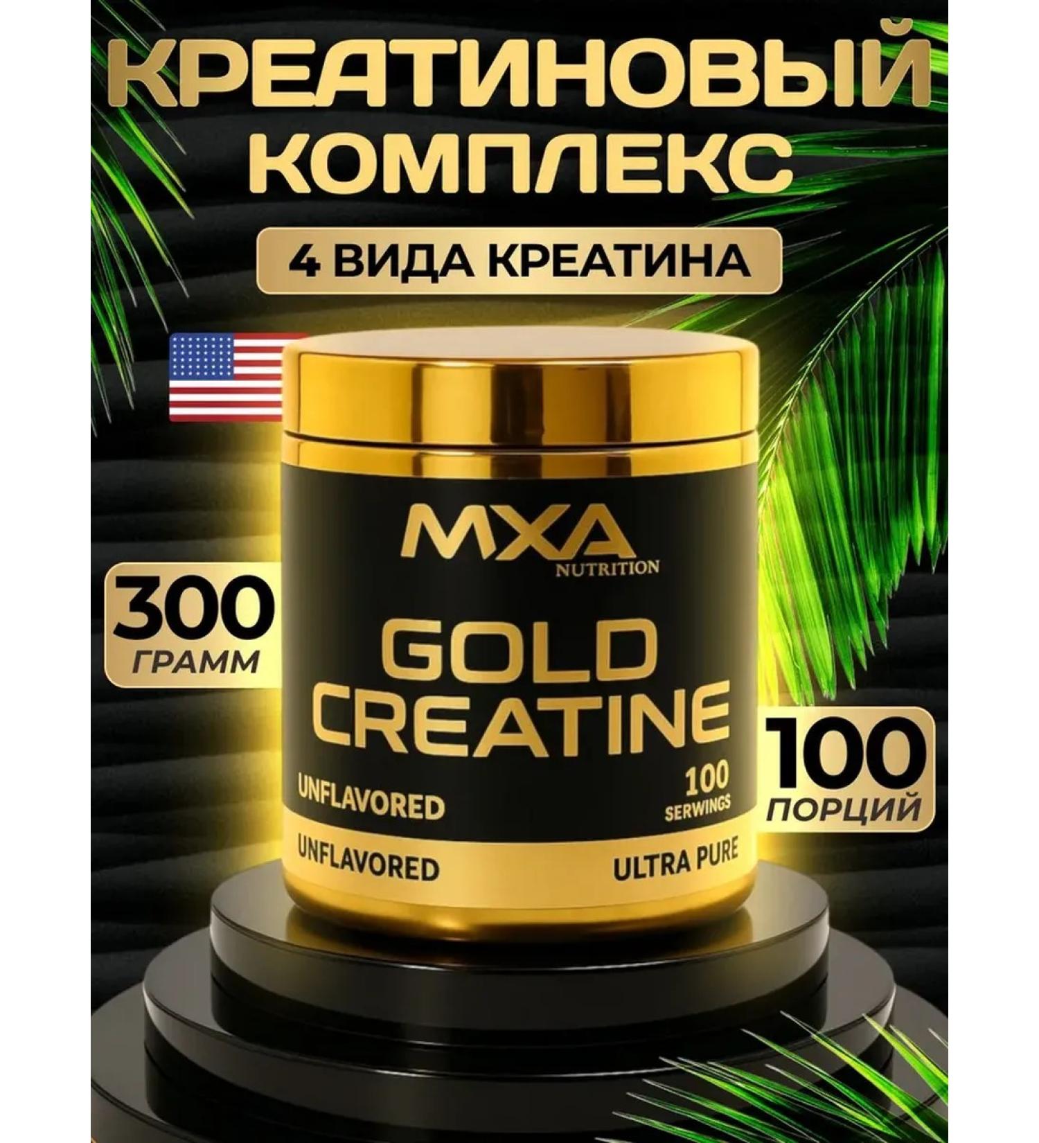 MXA Nutrition Creatine Gold 4 species in one bank 300 grams - Buy Online on GoSupps.com
