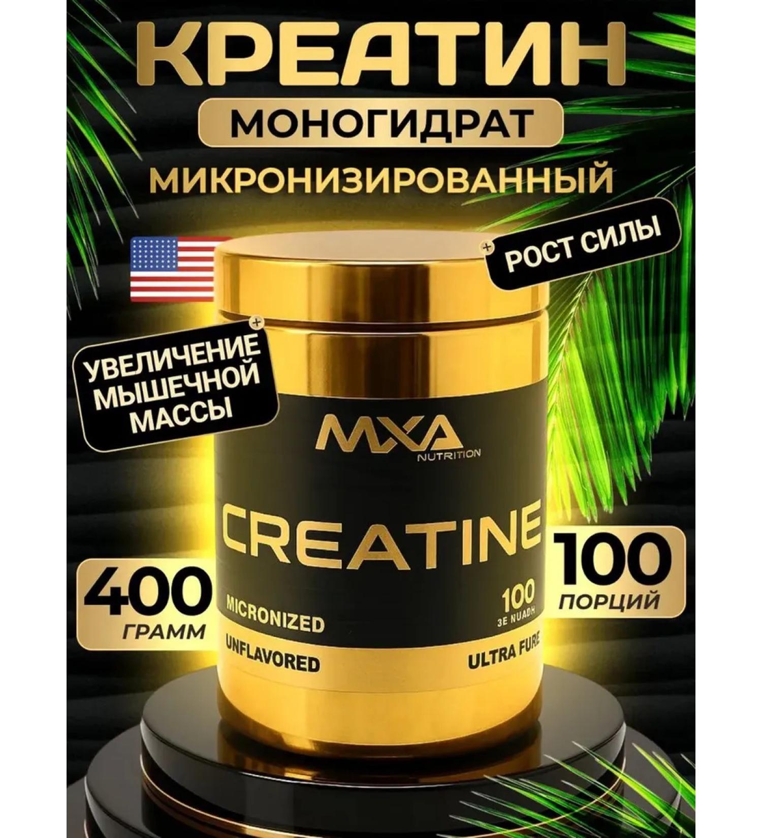 MXA Nutrition Creatine monohydrate micronized powder 400g - Buy Online on GoSupps.com