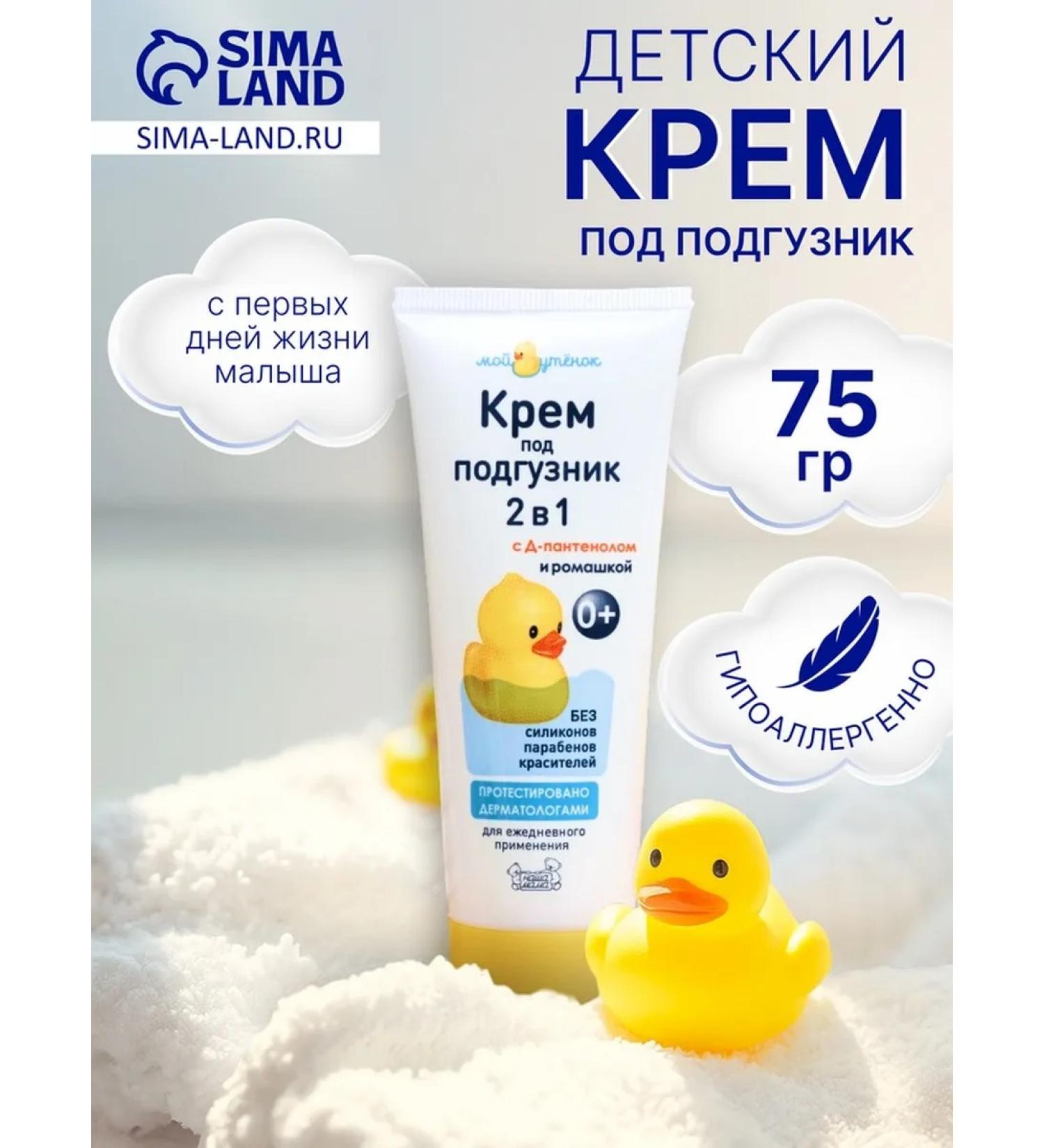 My Sweet Home Cream for diapers for children 75 g - Buy Online on GoSupps.com