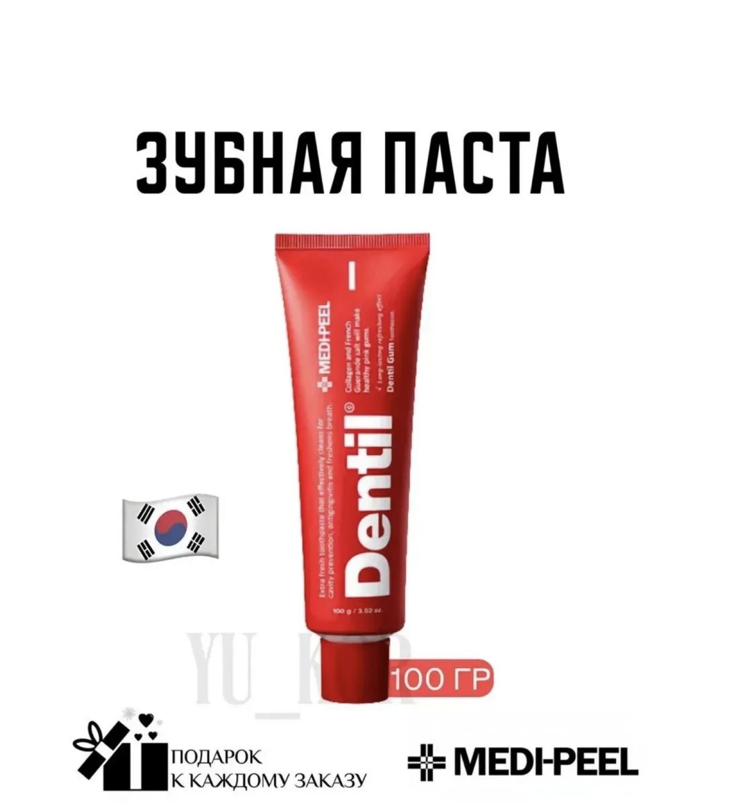 medi-peel Dentil Gum Toothpaste toothpaste - Buy Online on GoSupps.com