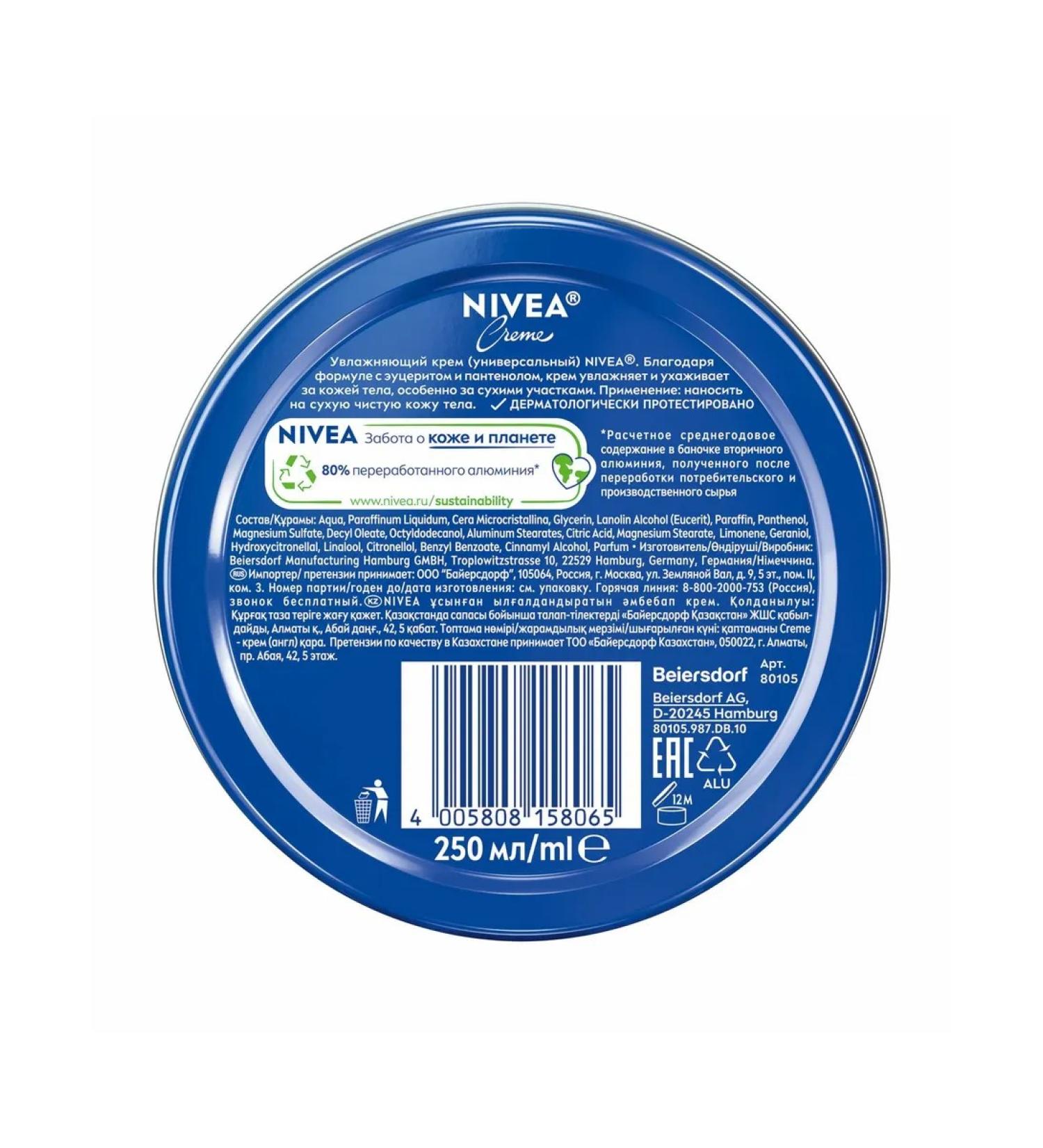 NIVEA 200ml Moisturizer for skin 250 ml