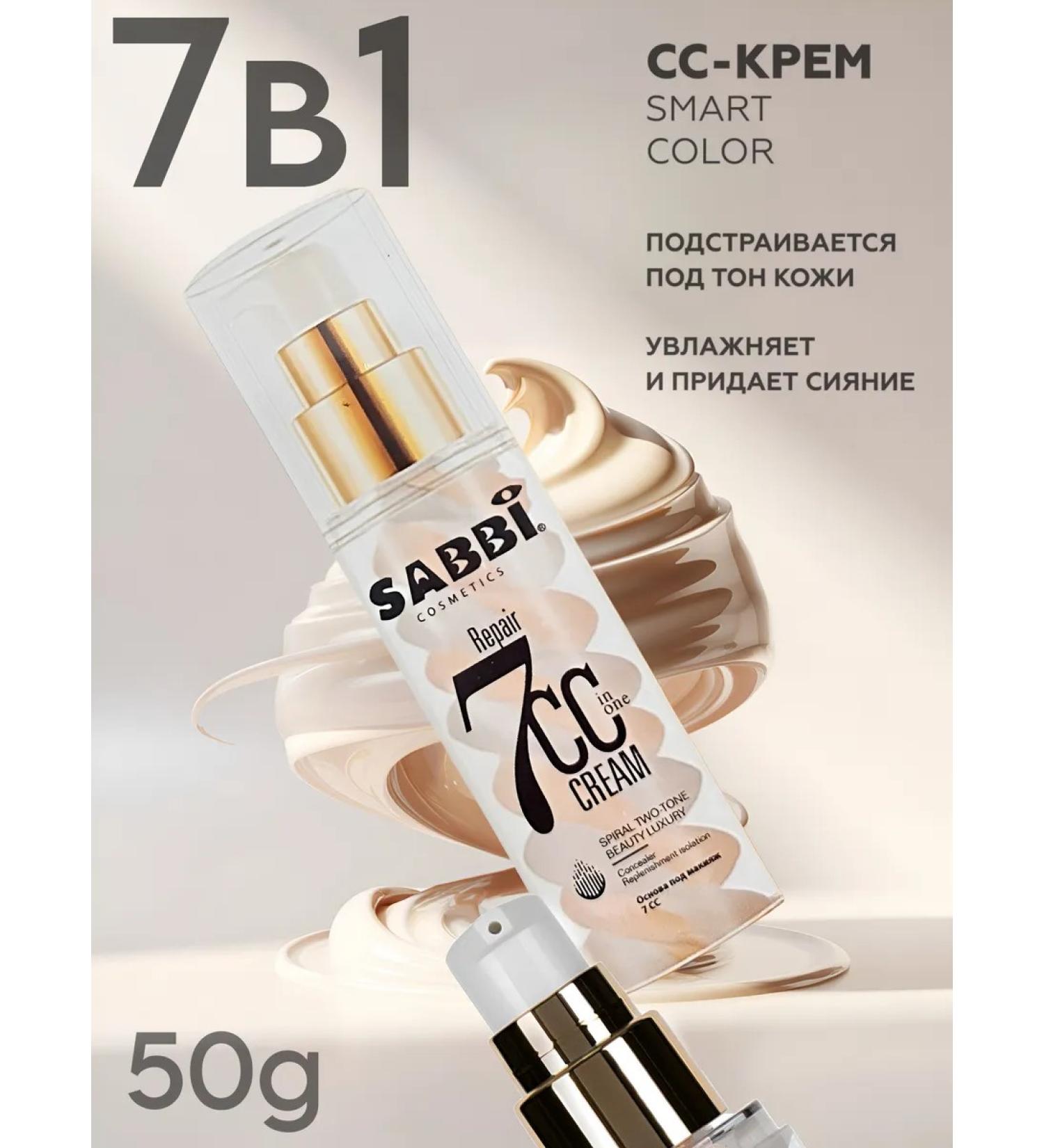 sadoer Cream base for makeup - Buy Online on GoSupps.com