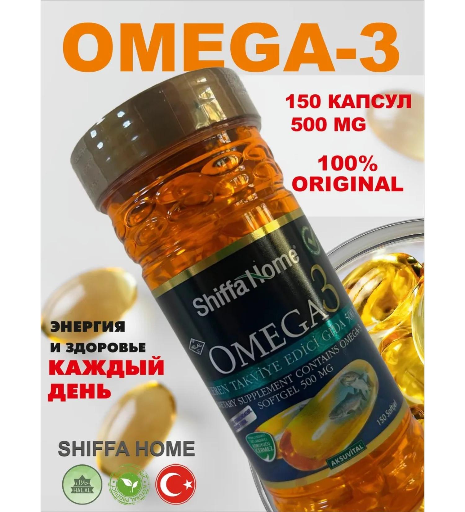 Shiffa home Omega 3 capsules 500 mg fish oil - Buy Online on GoSupps.com