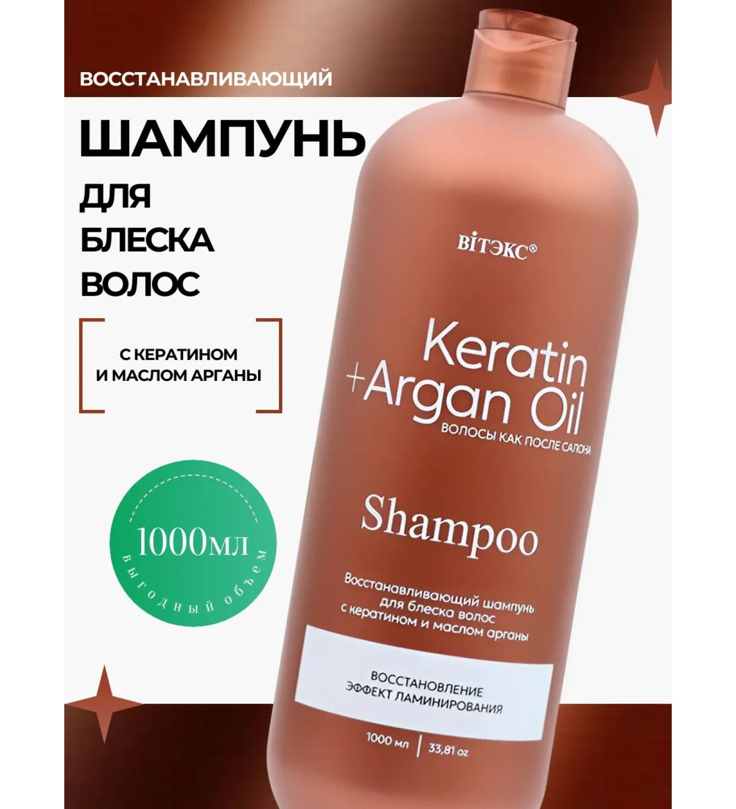 Vitex Hair shampoo shine - Buy Online on GoSupps.com