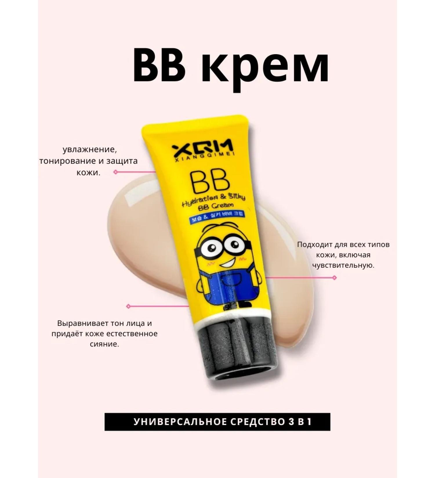 Ai-Bolit Tonal BB cream with the effect of radiance and prolonged moisture - Buy Online on GoSupps.com