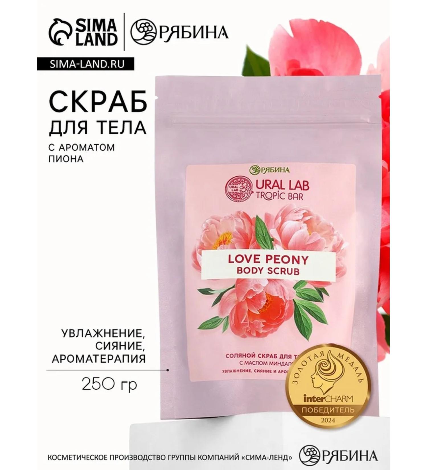 Salt body scrub - Buy Online on GoSupps.com