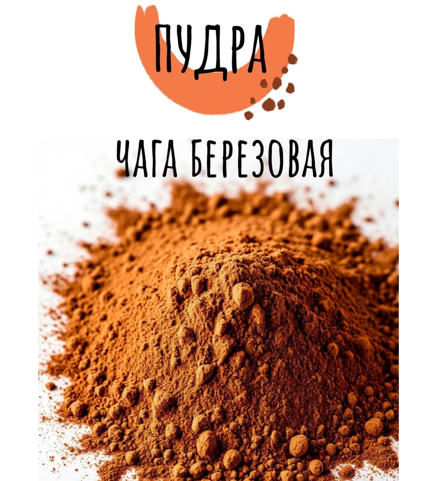 NORTHERN BERRY Birch bark powder