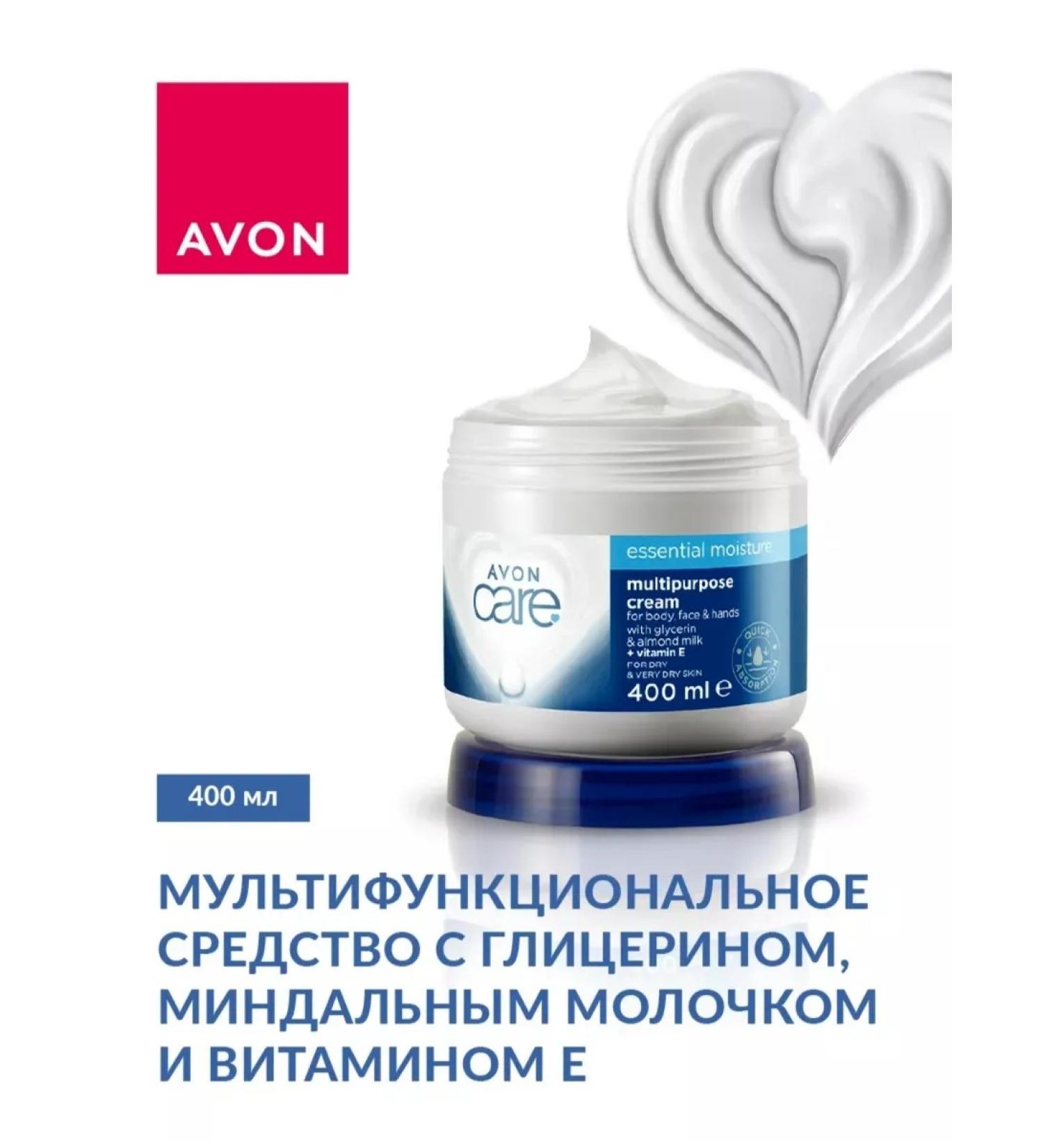 AVON 3 in 1 moisturizer for face body and hands 400 ml