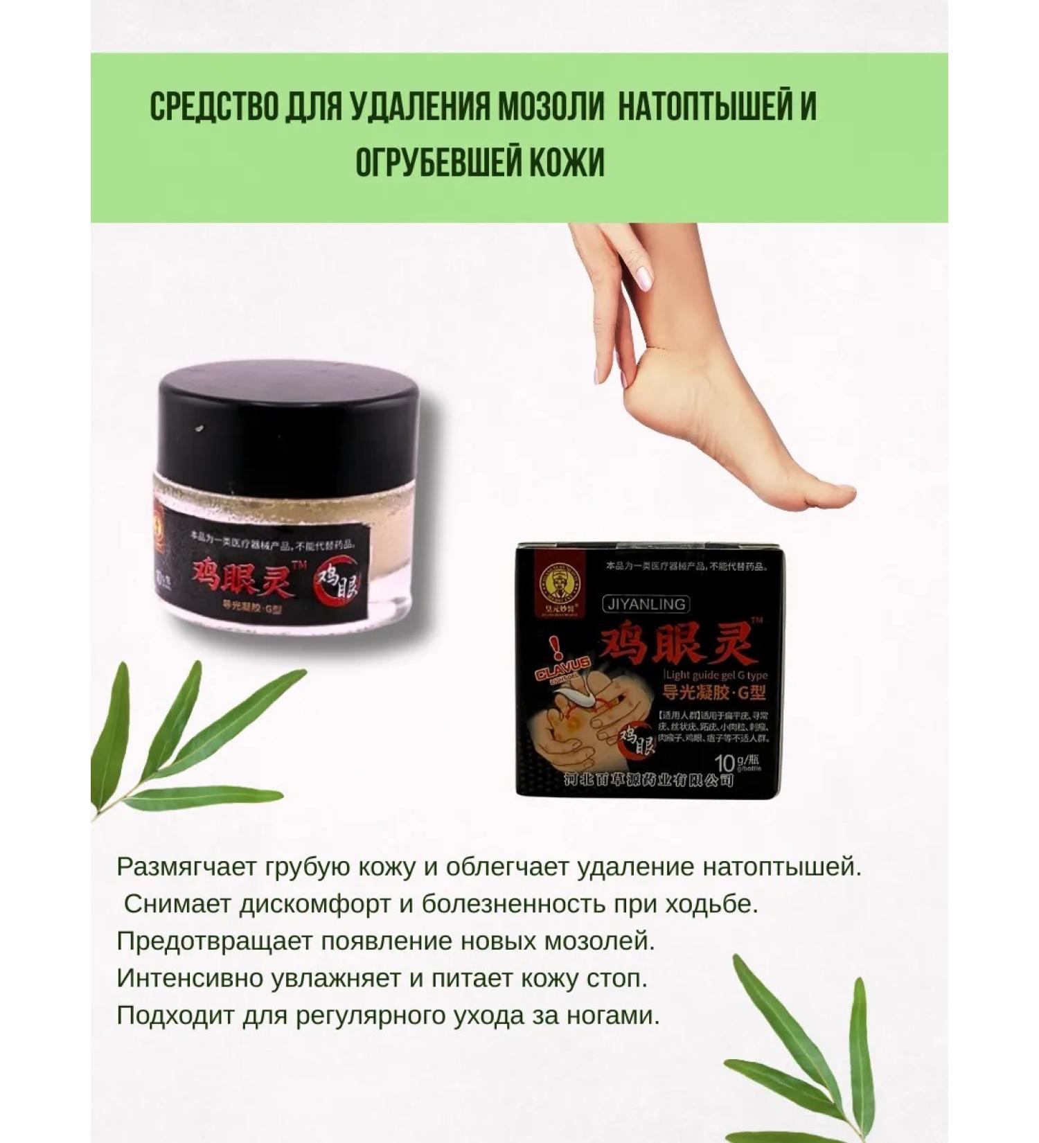 ZAYN 81 gel from corns and corns on the legs - Buy Online on GoSupps.com