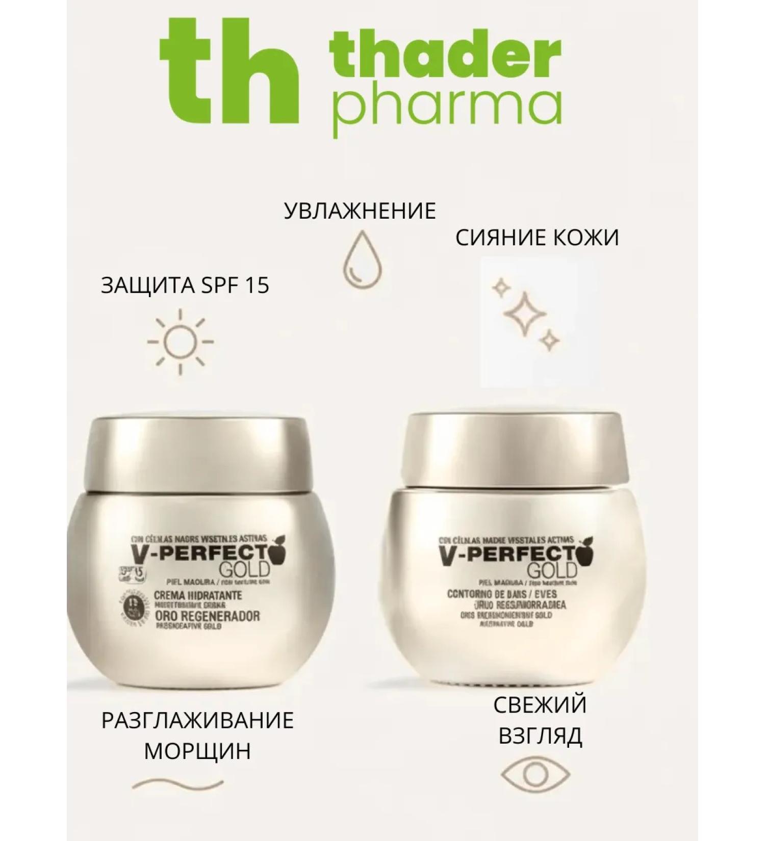 Thader Pharma A set of face creams and eyelids V Perfect Gold Lifting Current - Buy Online on GoSupps.com