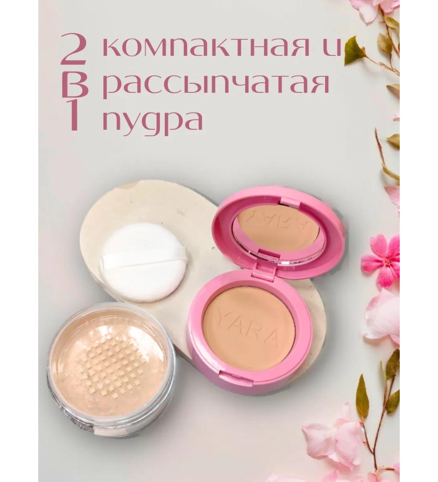 Facial powder 2B1 compact and crumbly - Buy Online on GoSupps.com