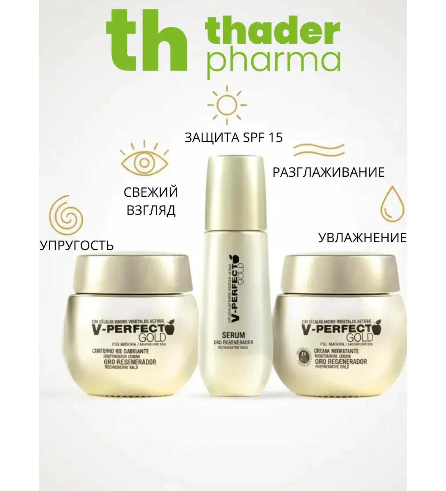 Thader Pharma Facial Set V Perfect Gold Anti -Renaissance 3 in 1 - Buy Online on GoSupps.com