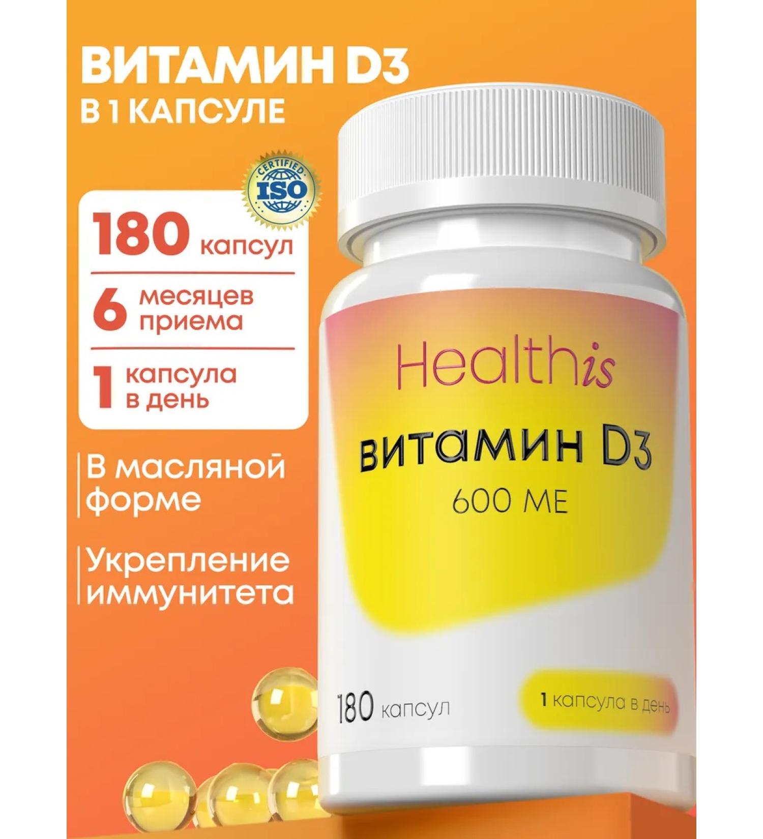 HealthIs Vitamin D3 600 IU 180 capsules - Buy Online on GoSupps.com