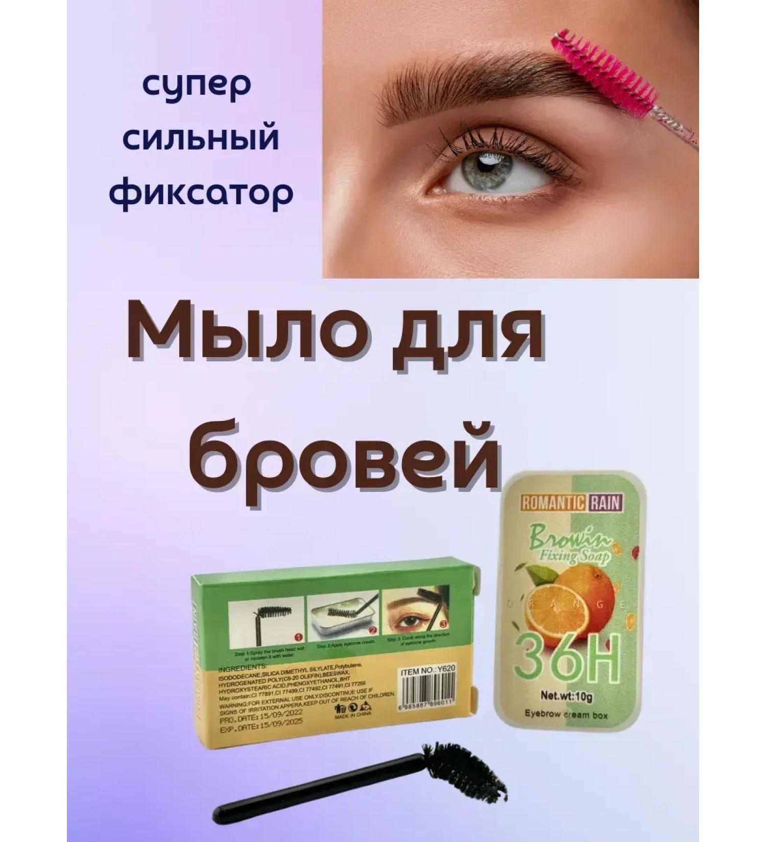 My home Eyebrow soap fixing - Buy Online on GoSupps.com