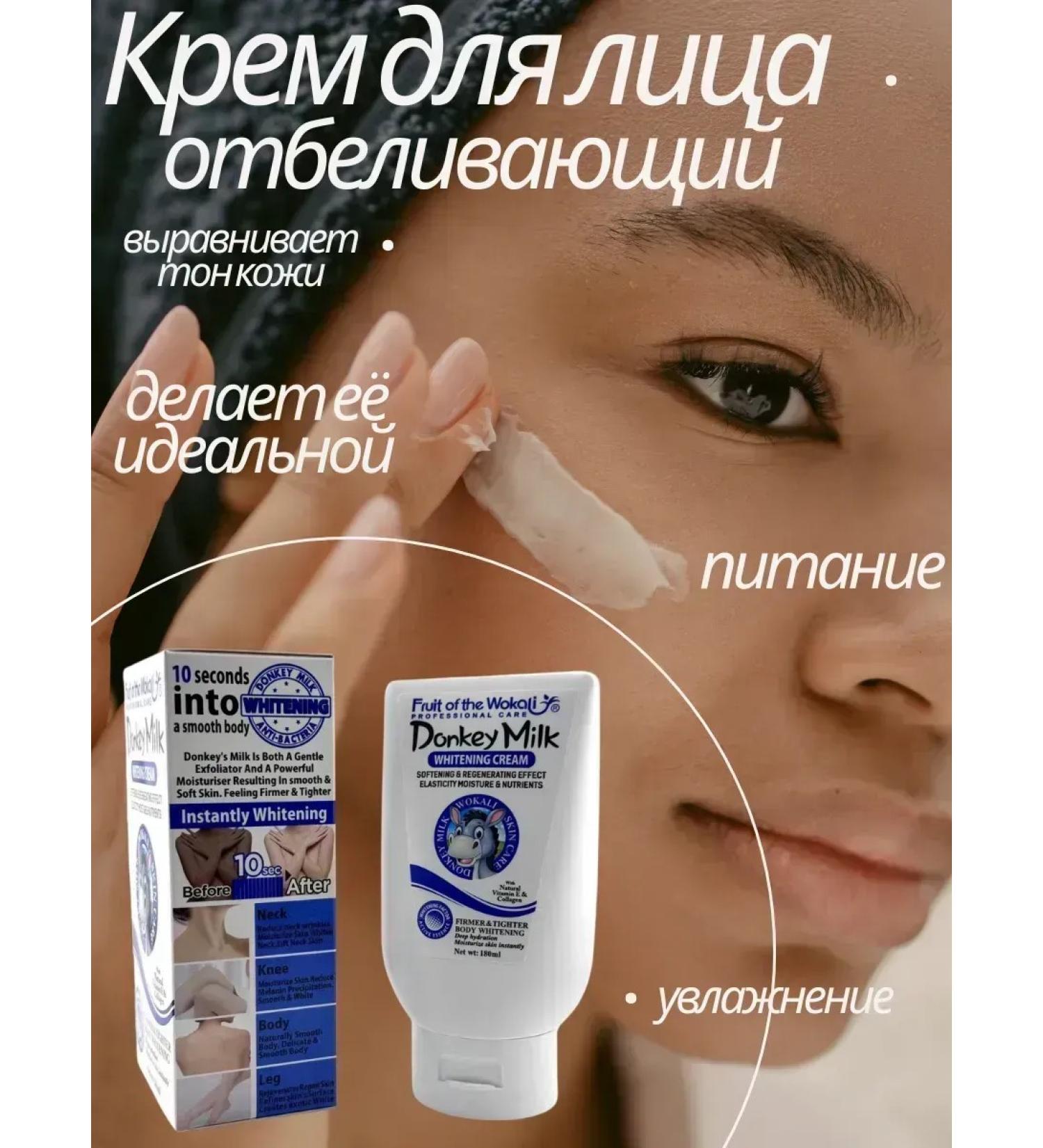 mY Home Whitening cream for the face and body of pigmentation - Buy Online on GoSupps.com