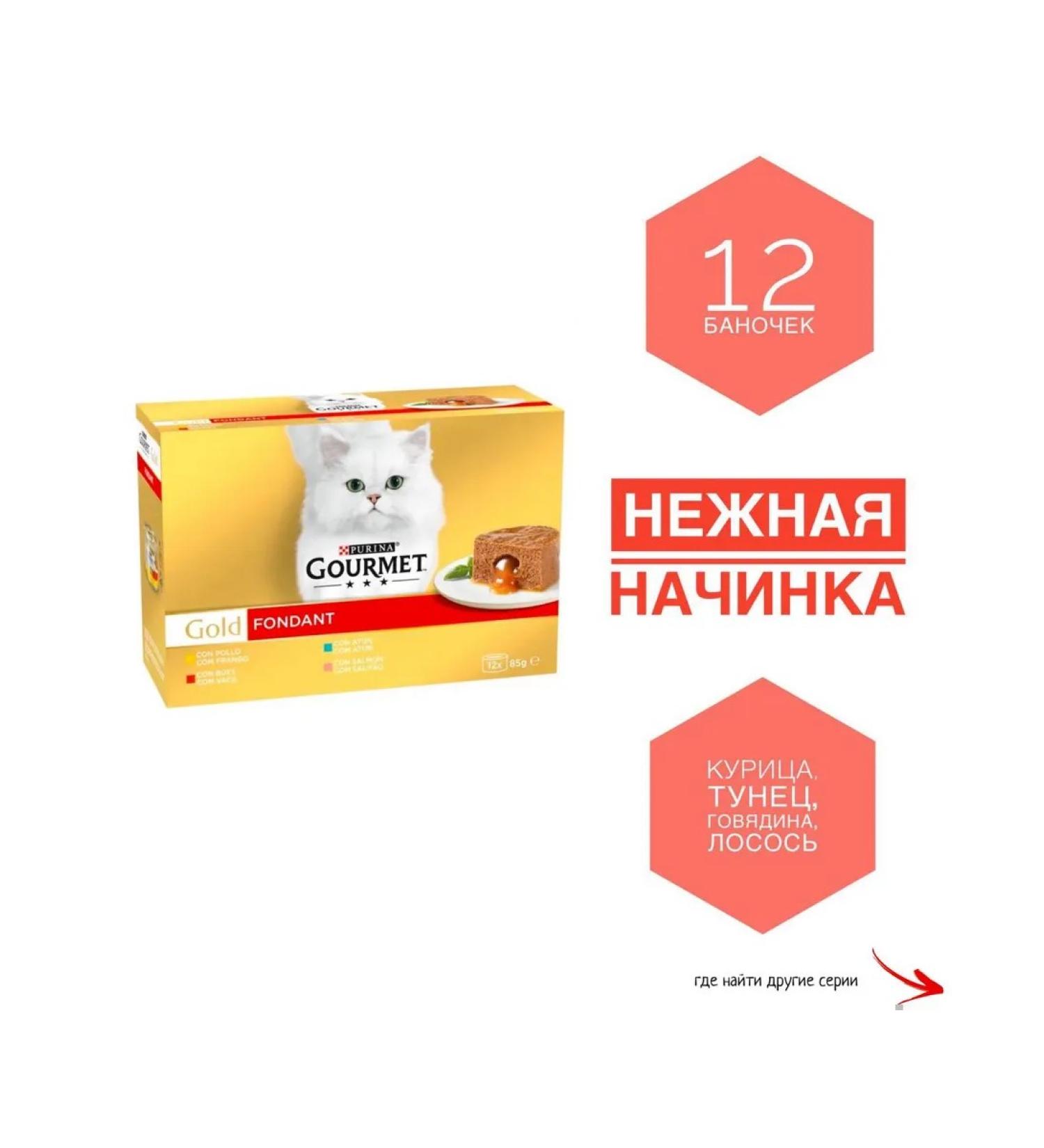 Gourmet Gold Purina Gourmet Gold - Mix Tender filling. Europe - Buy Online on GoSupps.com