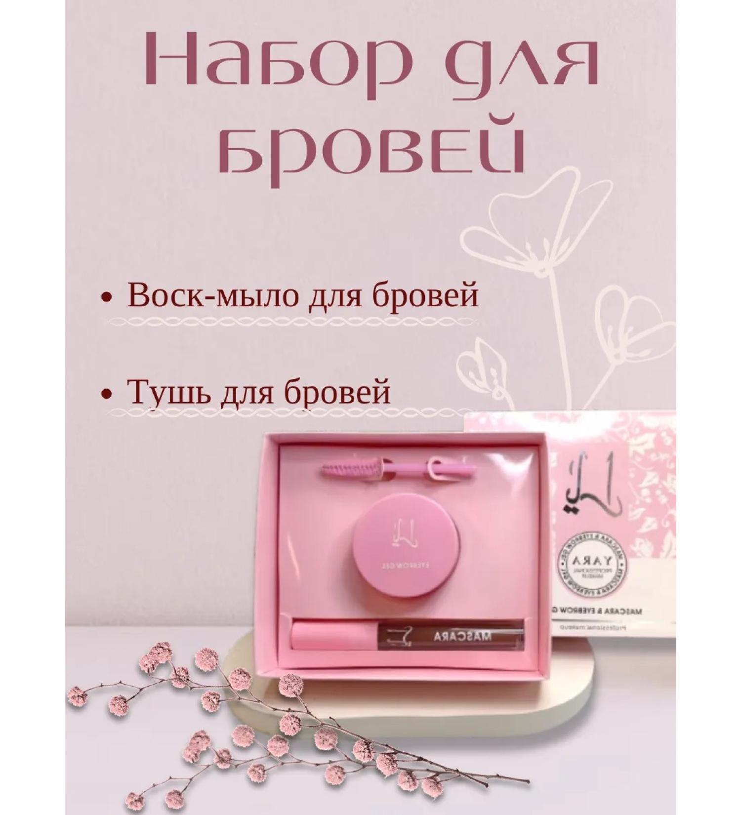Wax-soak and gel eyebrow set - Buy Online on GoSupps.com