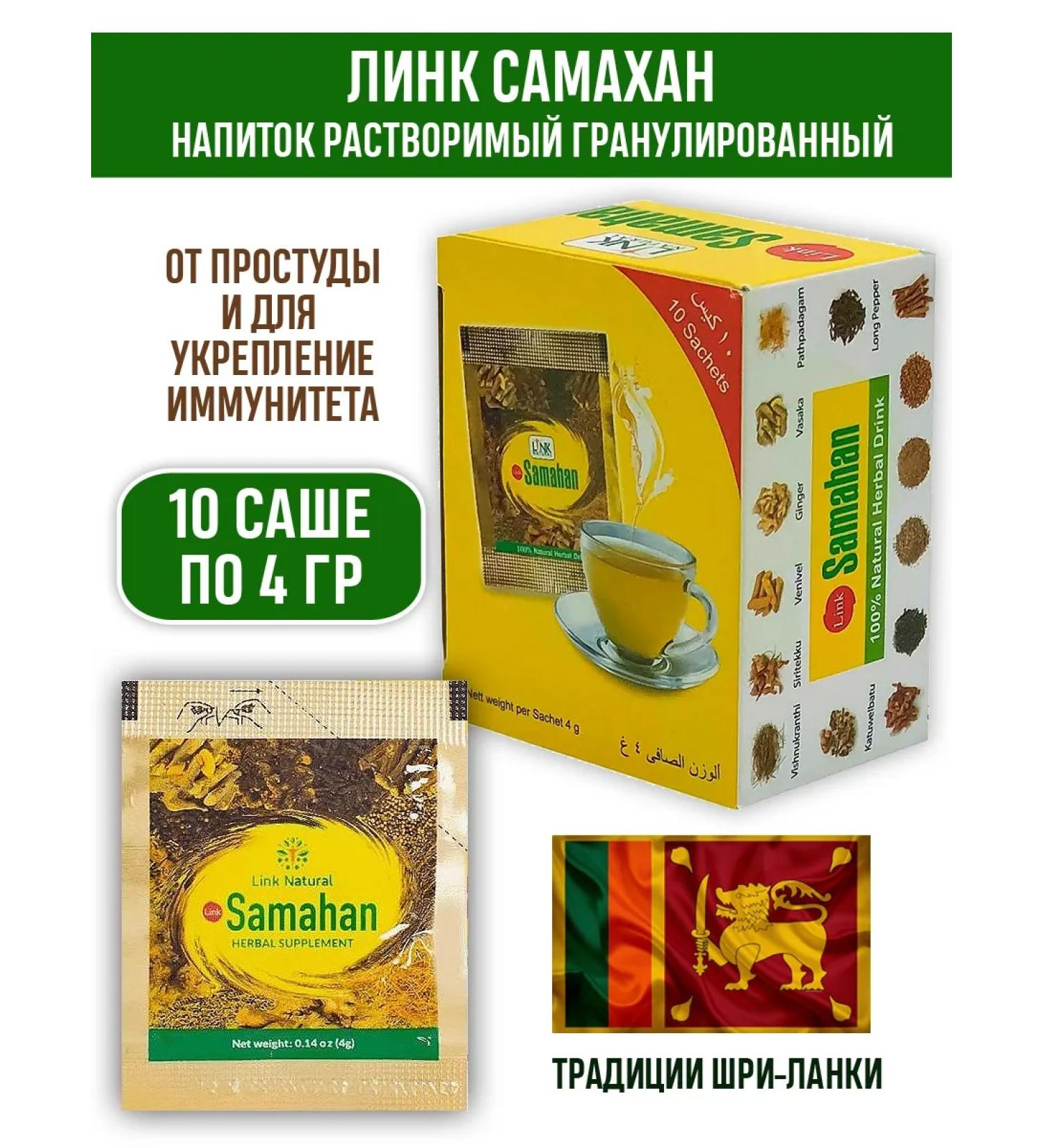 Samahan Drink soluble granular link Samakhan - Buy Online on GoSupps.com