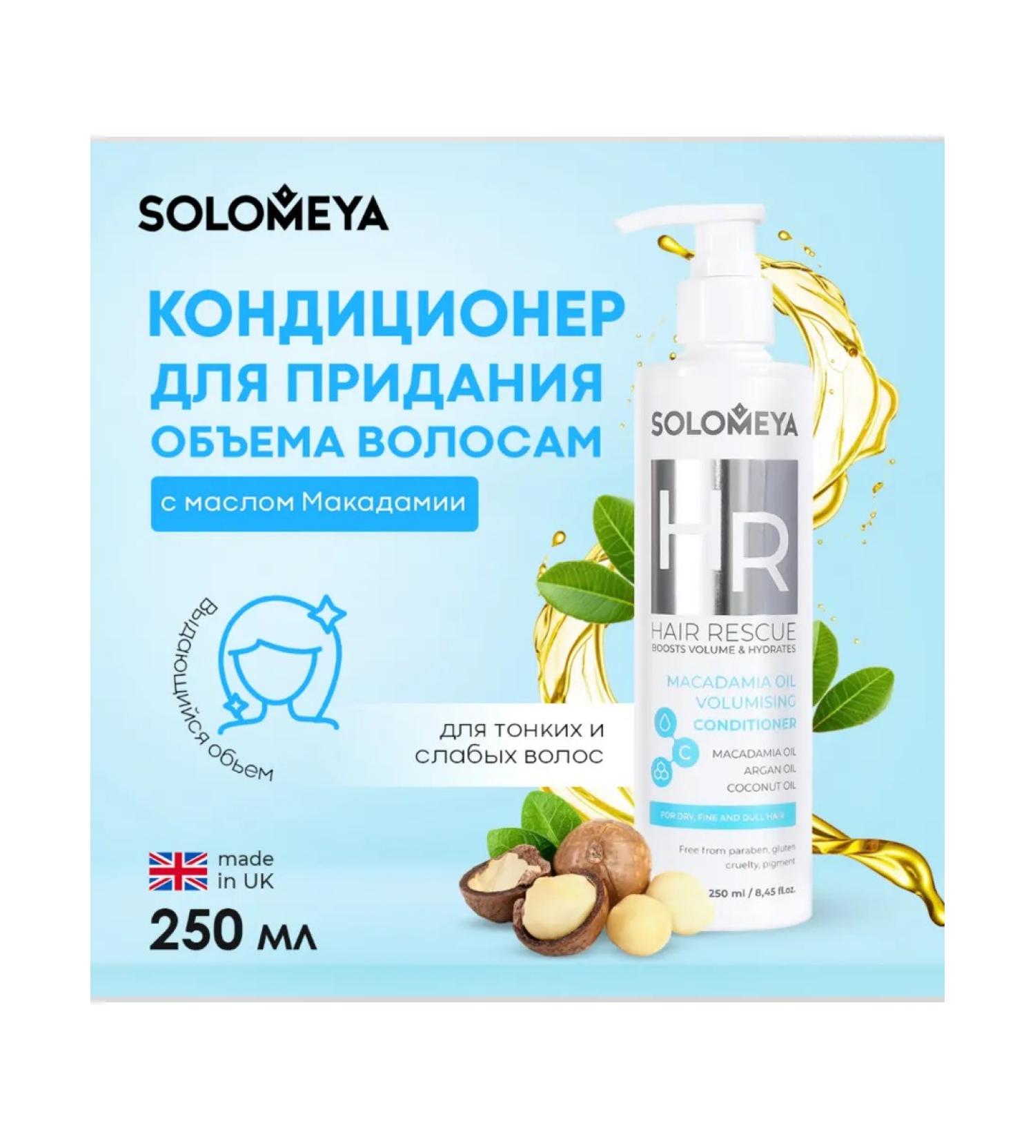 SOLOMEYA Air conditioner for hair volume with macadamia oil 250 ml - Buy Online on GoSupps.com