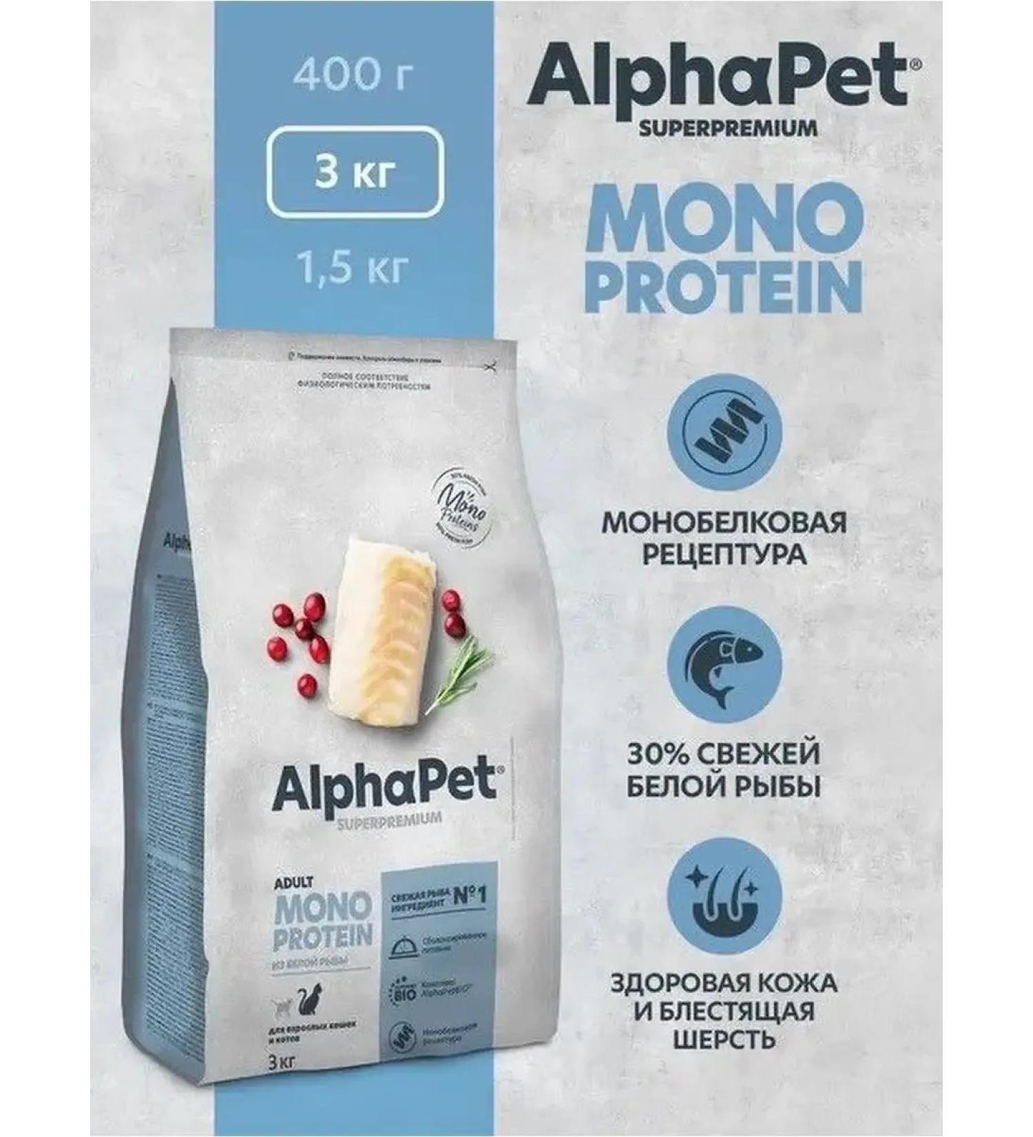 AlphaPet Dry feed by Monoprotein from white fish for cats 3 kg
