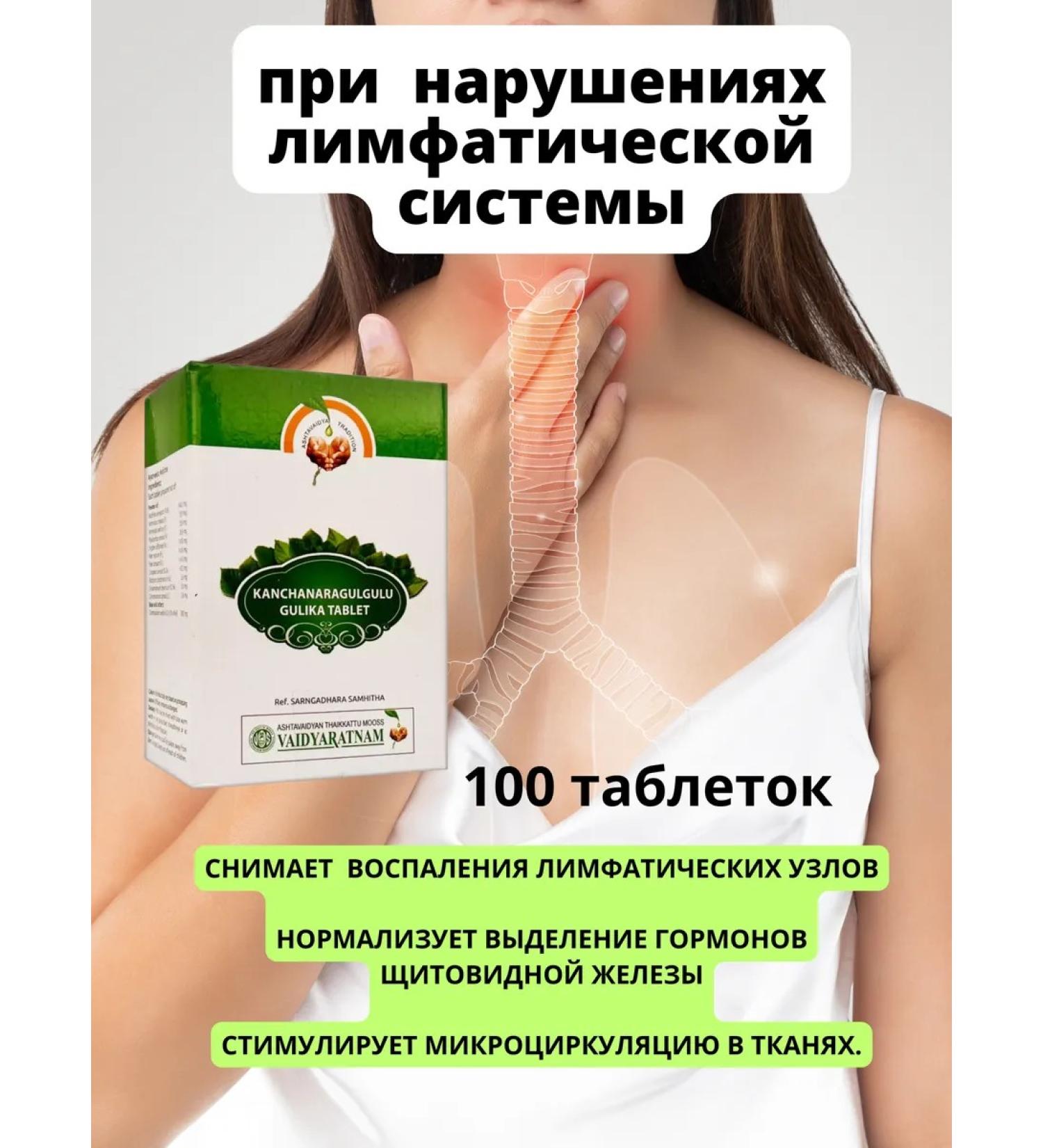 Tamarin Kanchanara Huggul 100tb Kanchanaragulgulu Gulika Vaidyaratnam - Buy Online on GoSupps.com